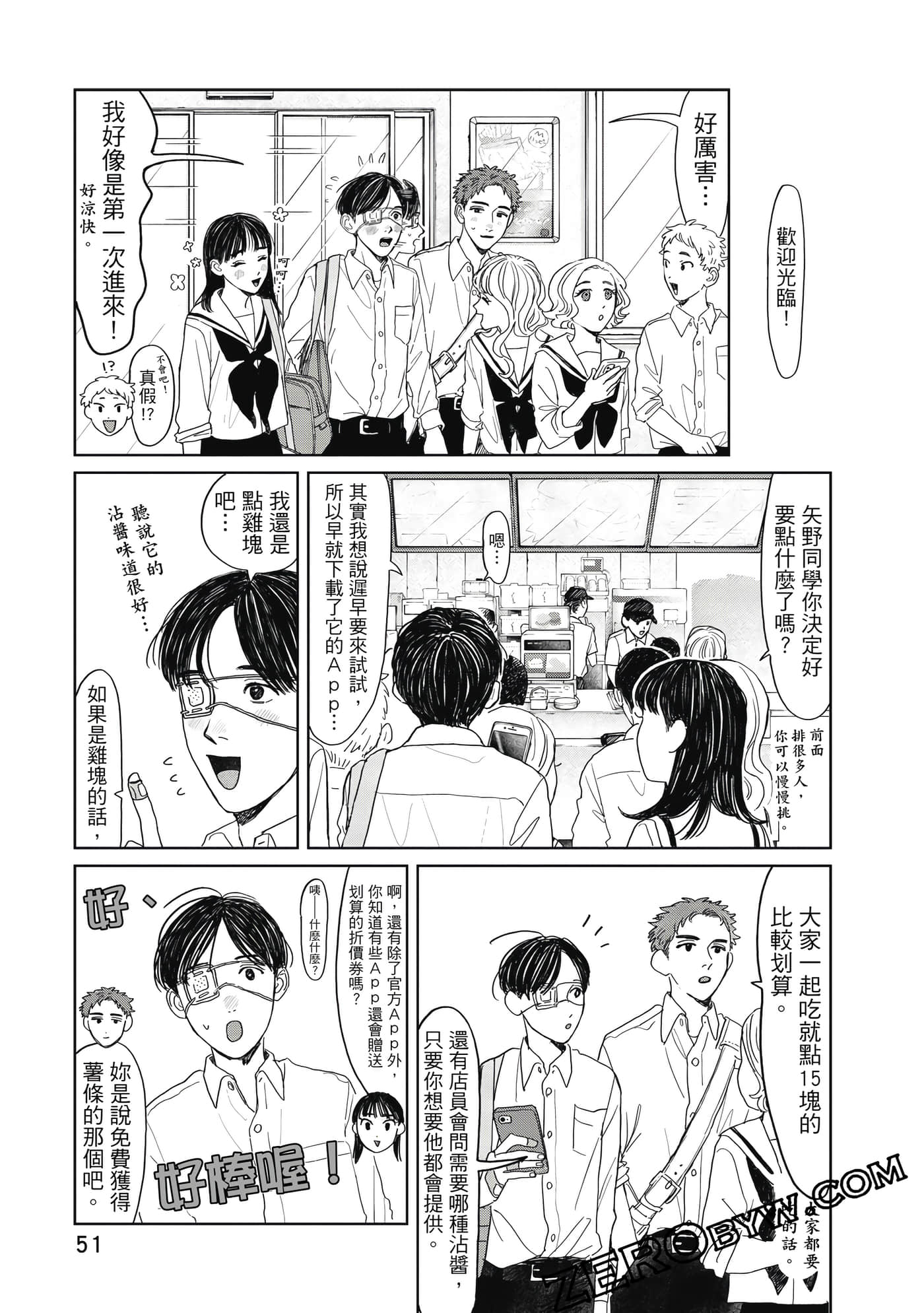 Page 52