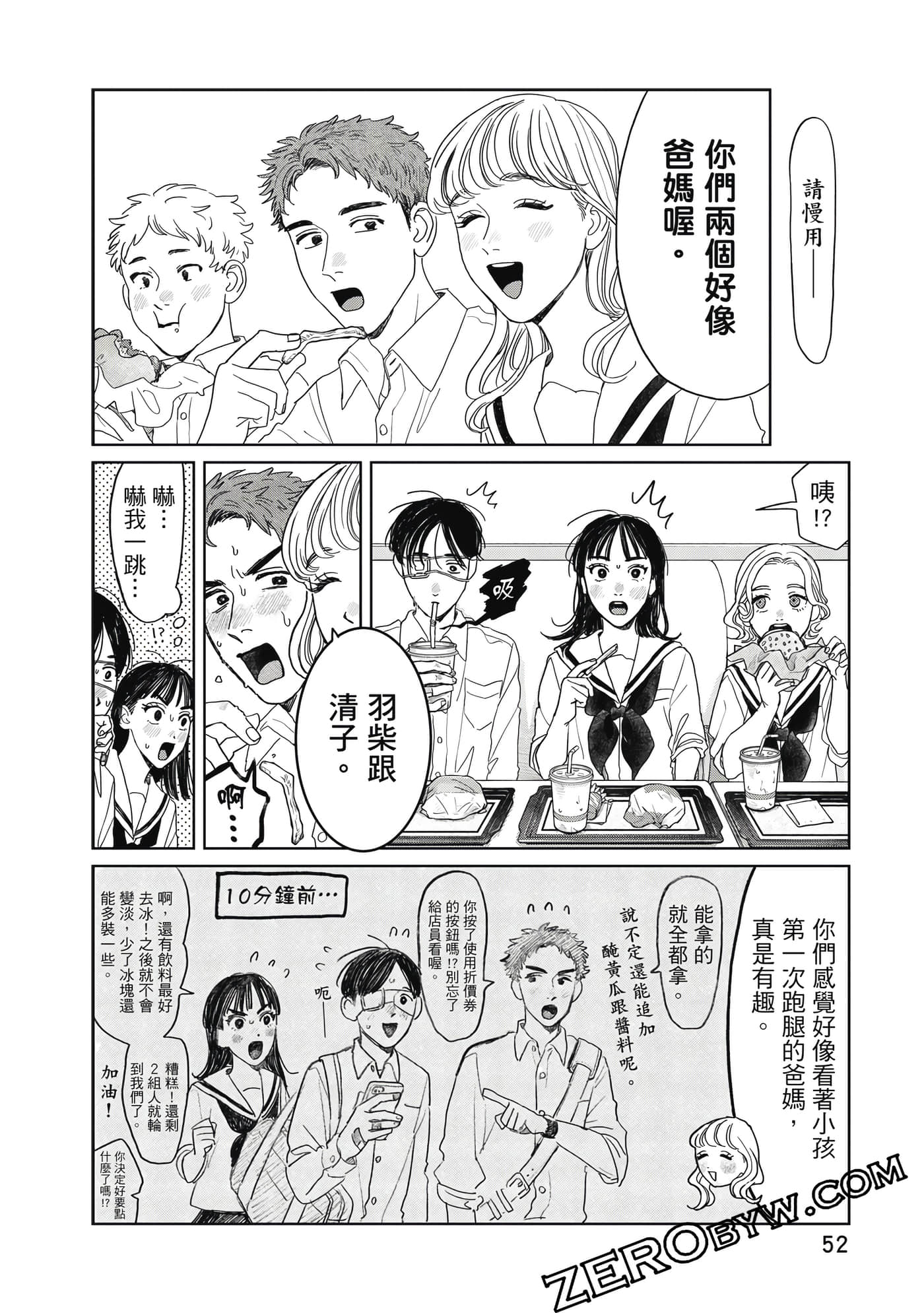 Page 53