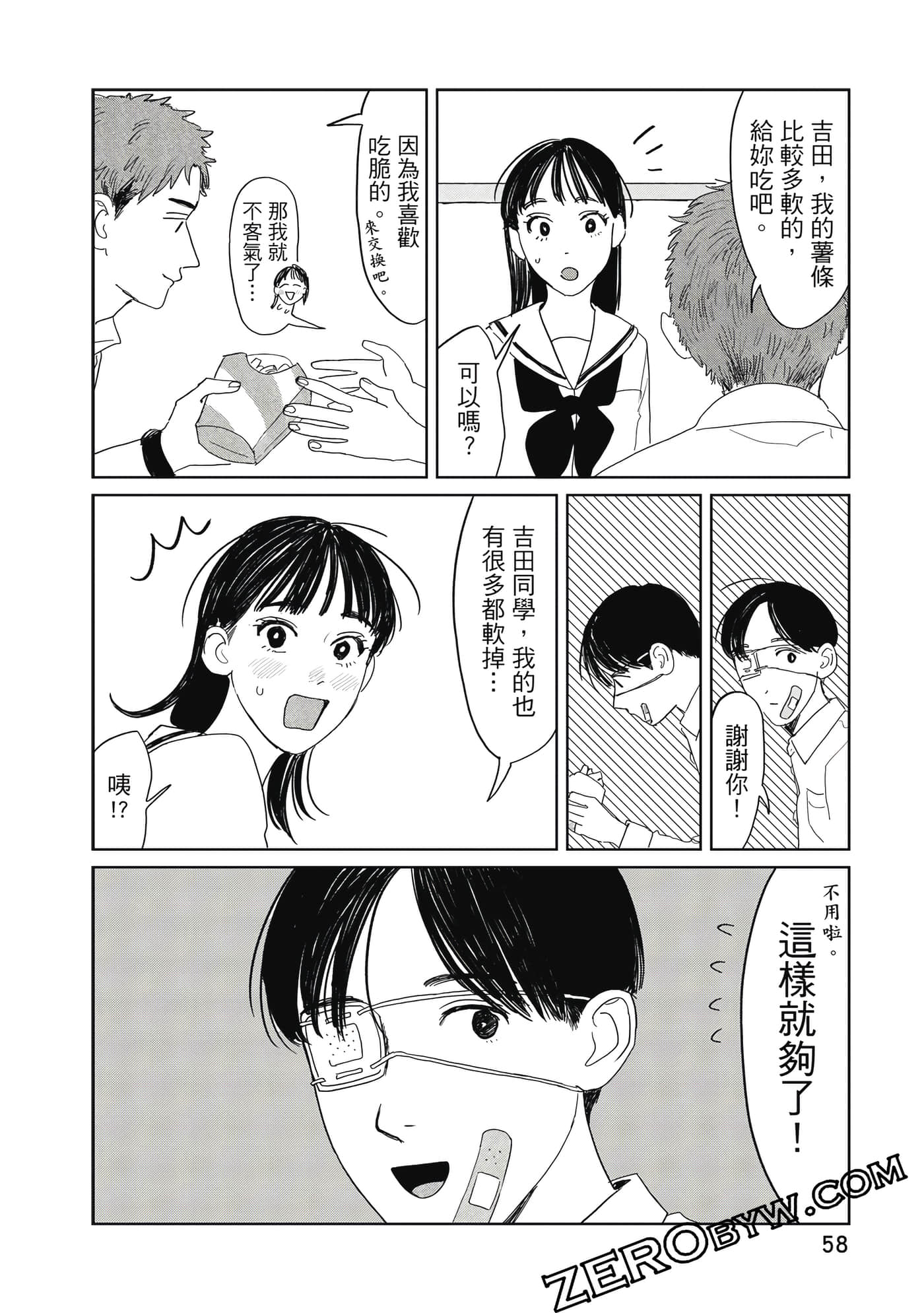 Page 59