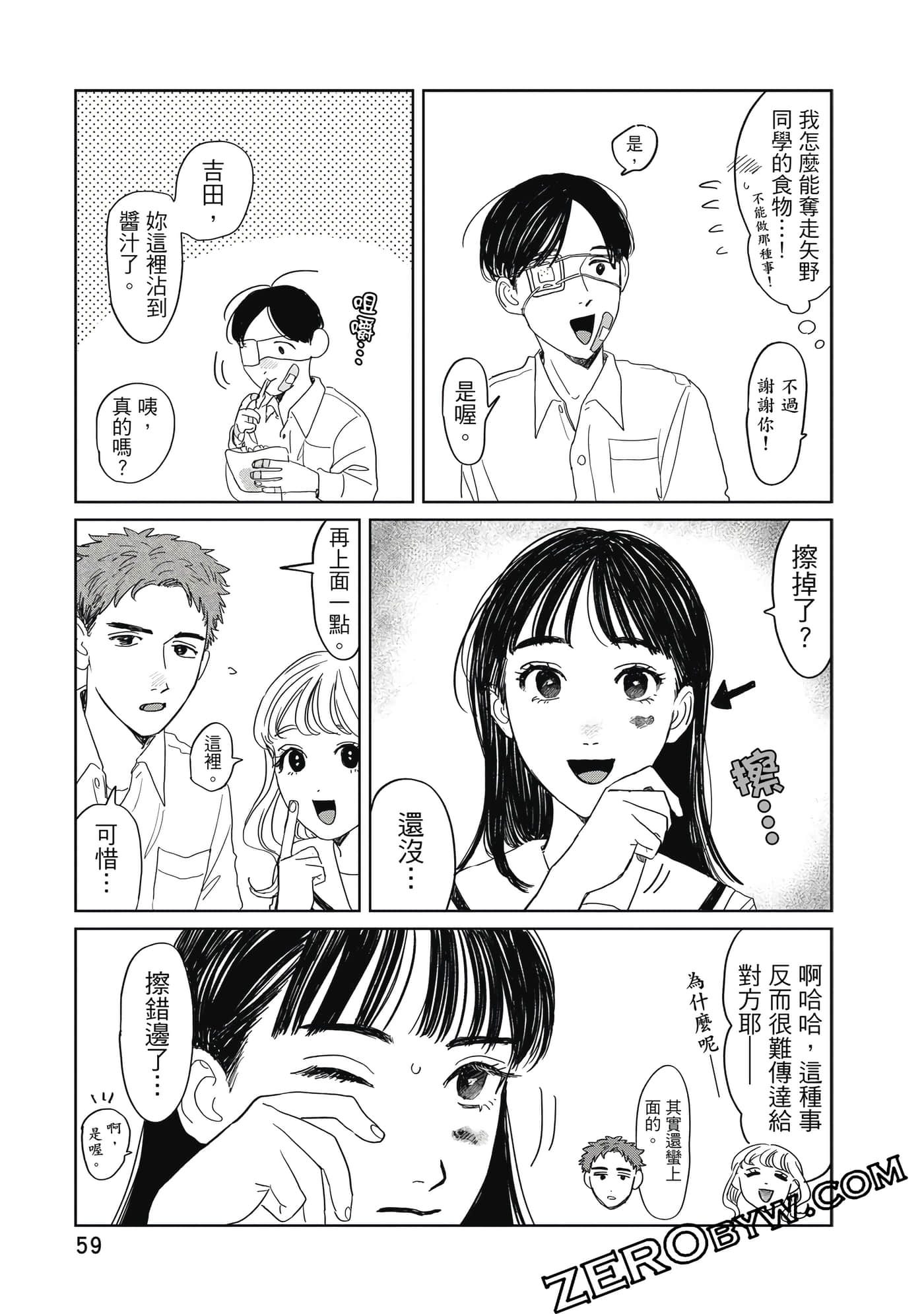 Page 60