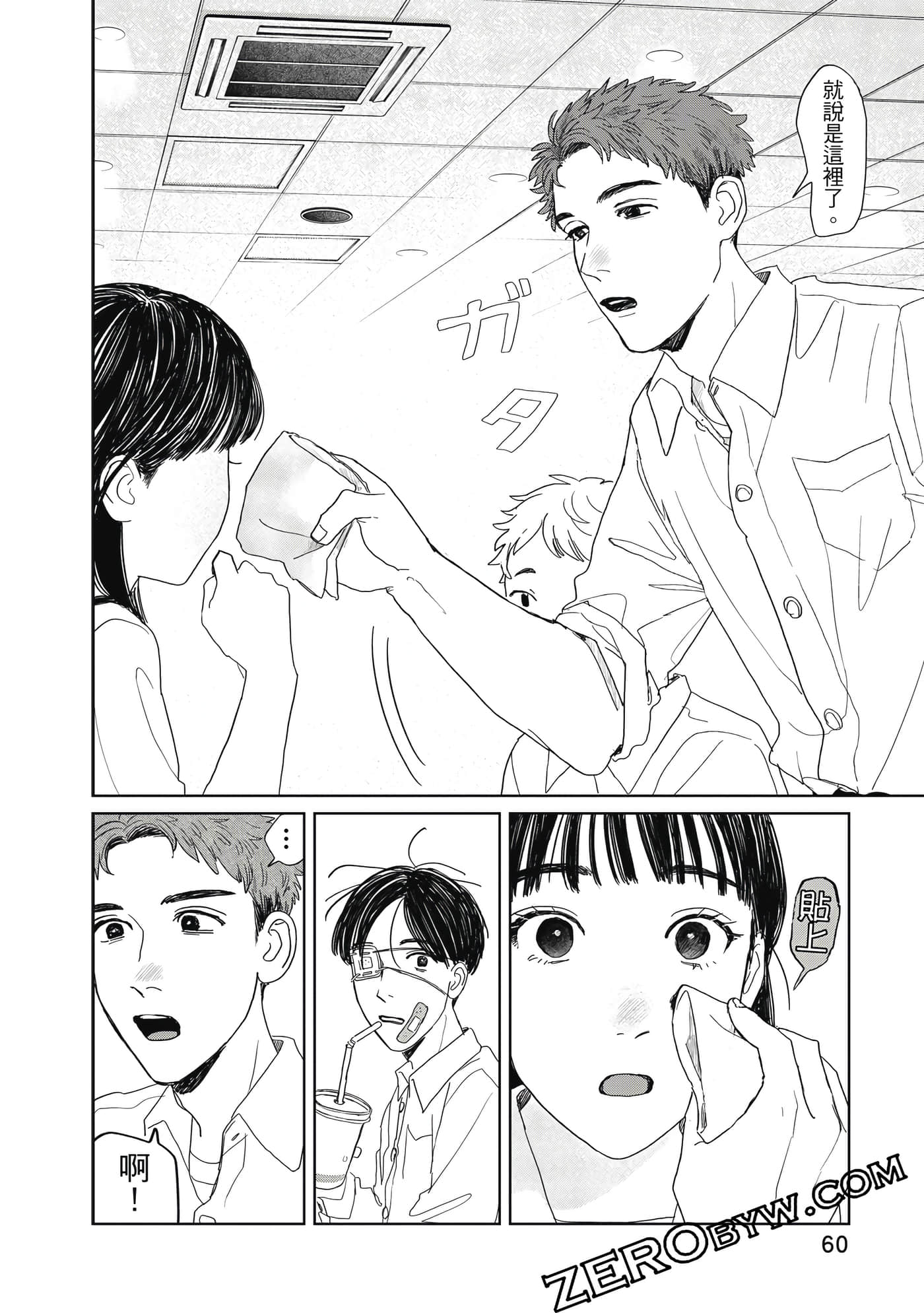 Page 61
