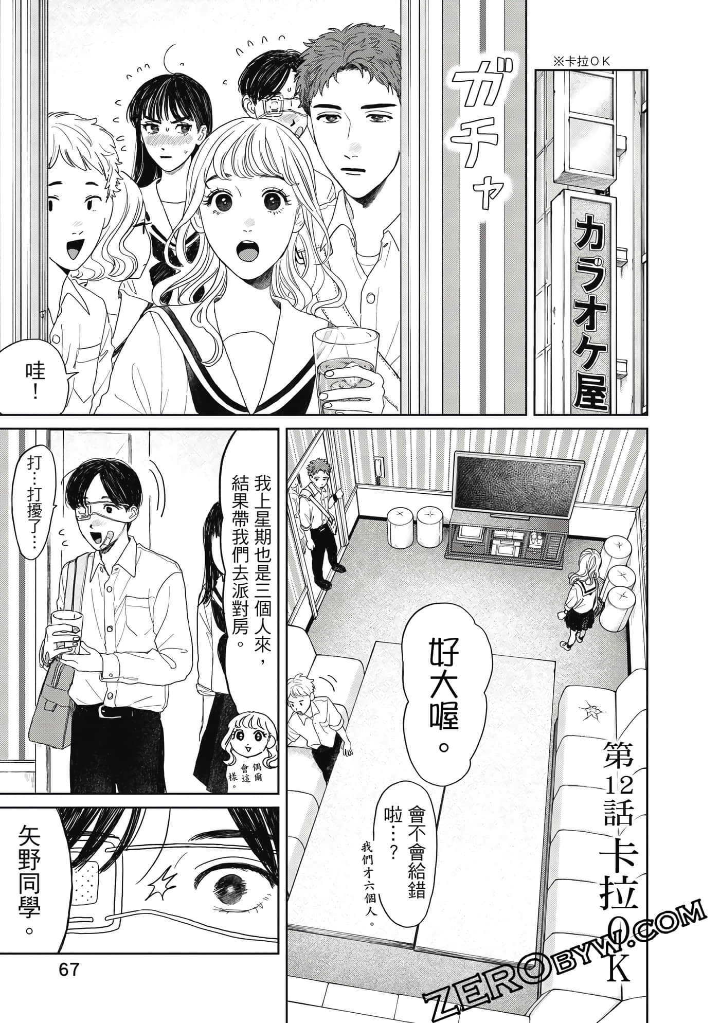 Page 68