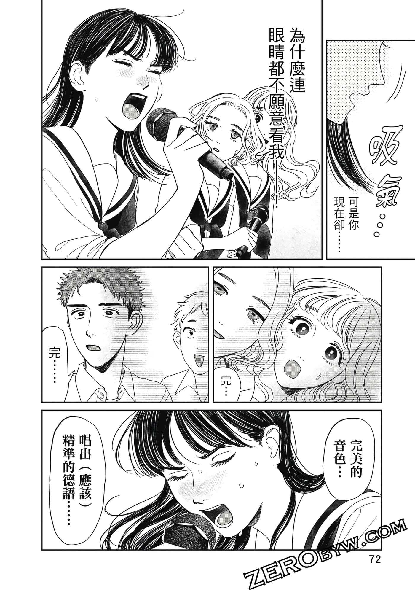 Page 73