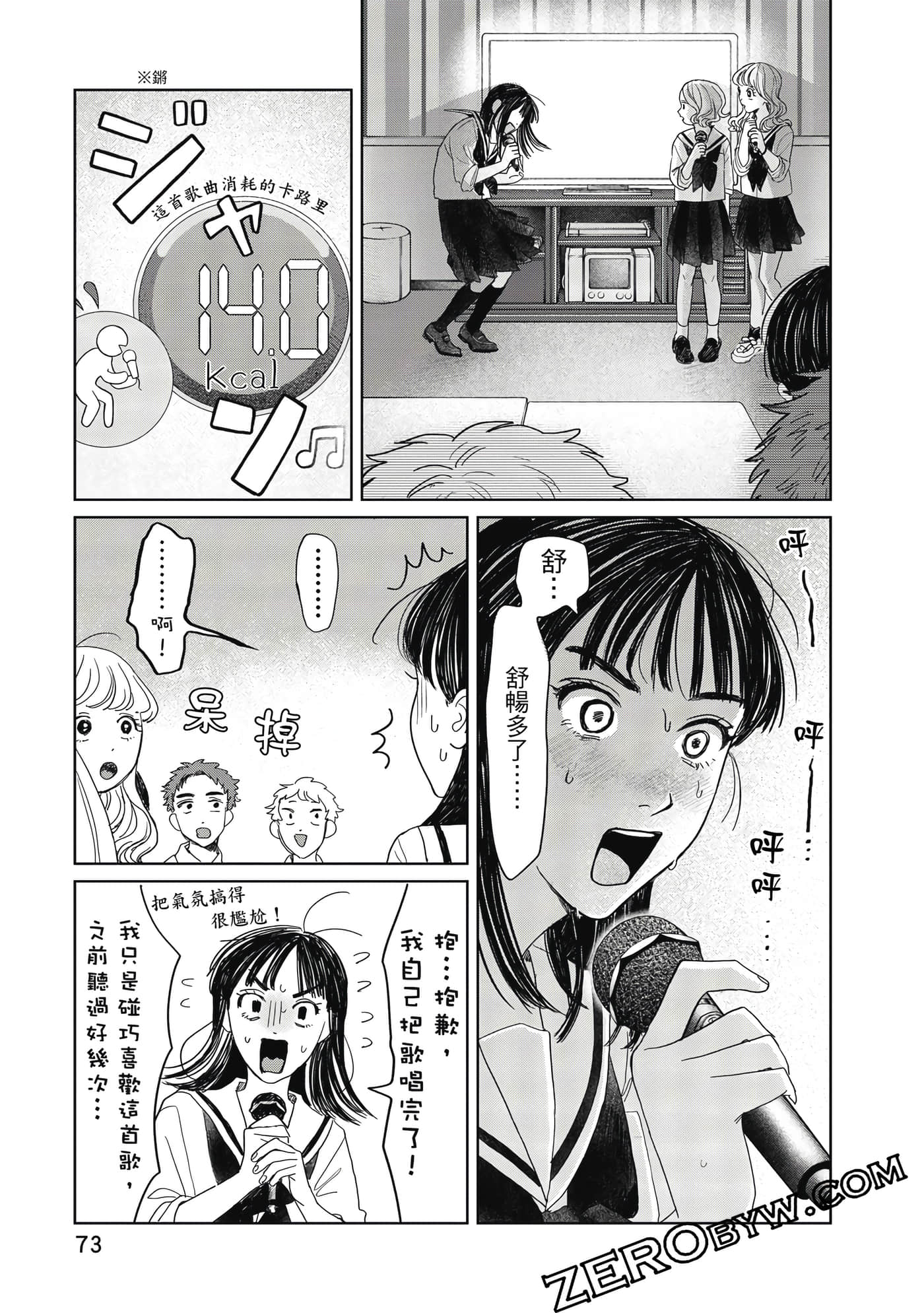 Page 74