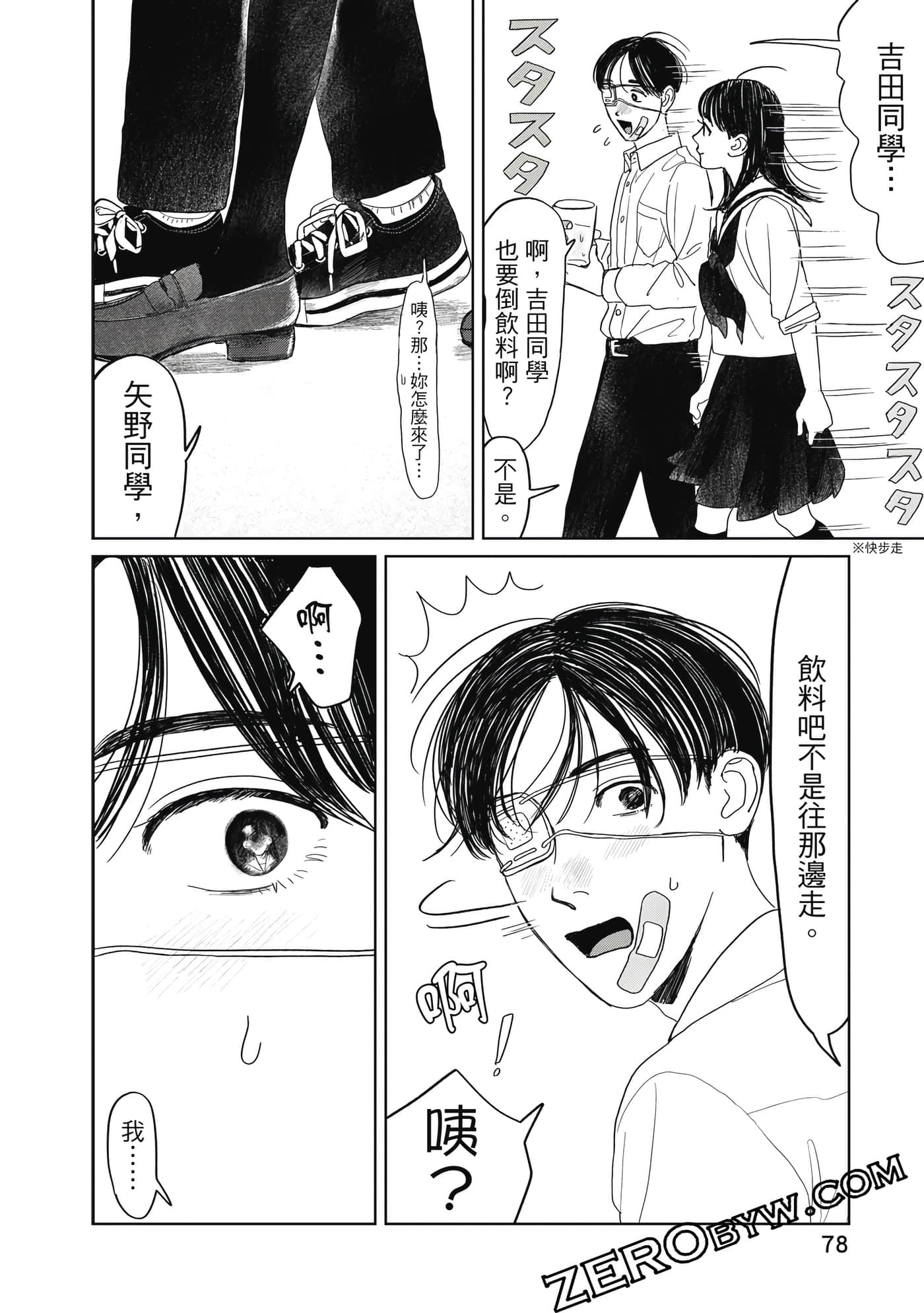 Page 79