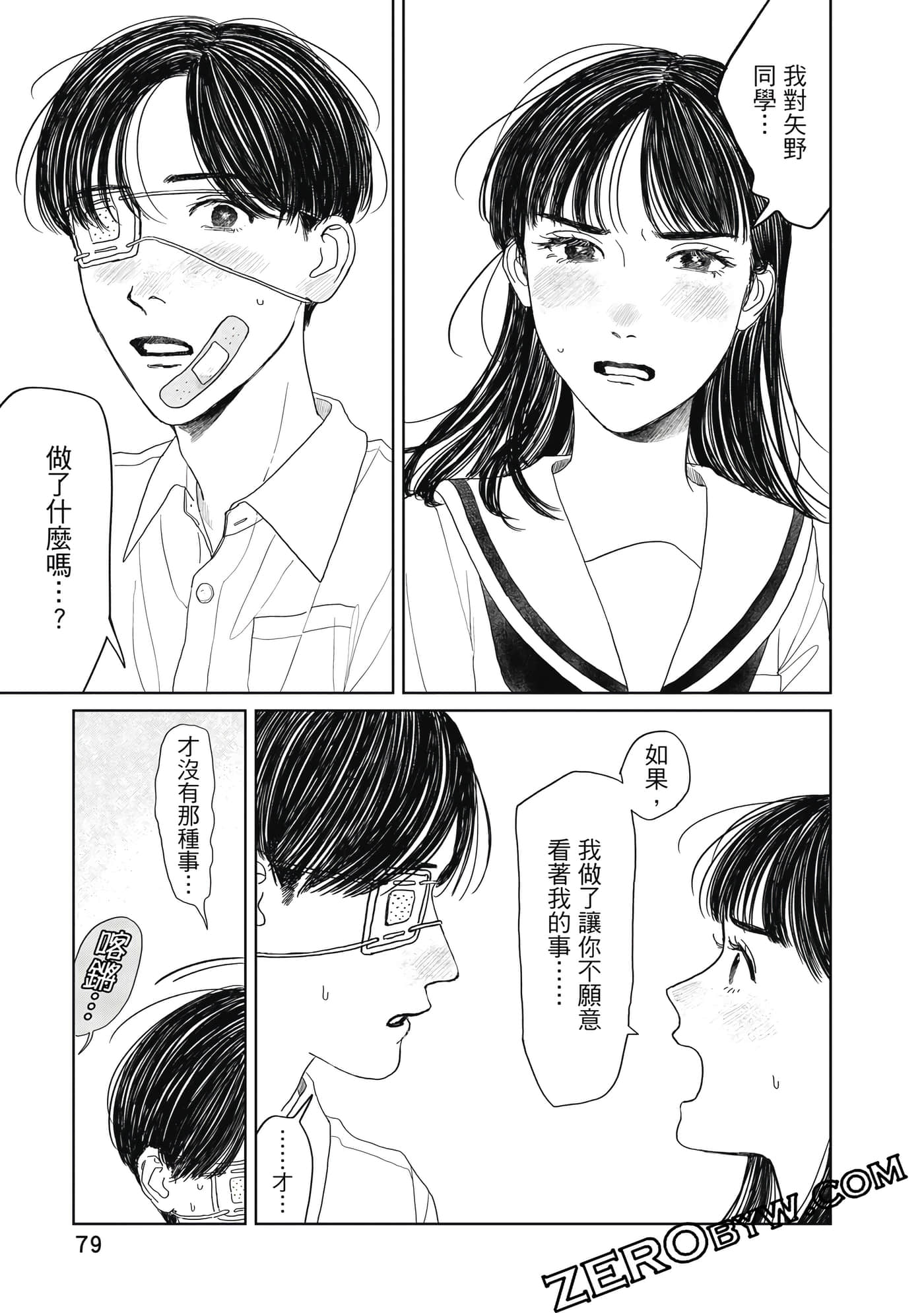 Page 80