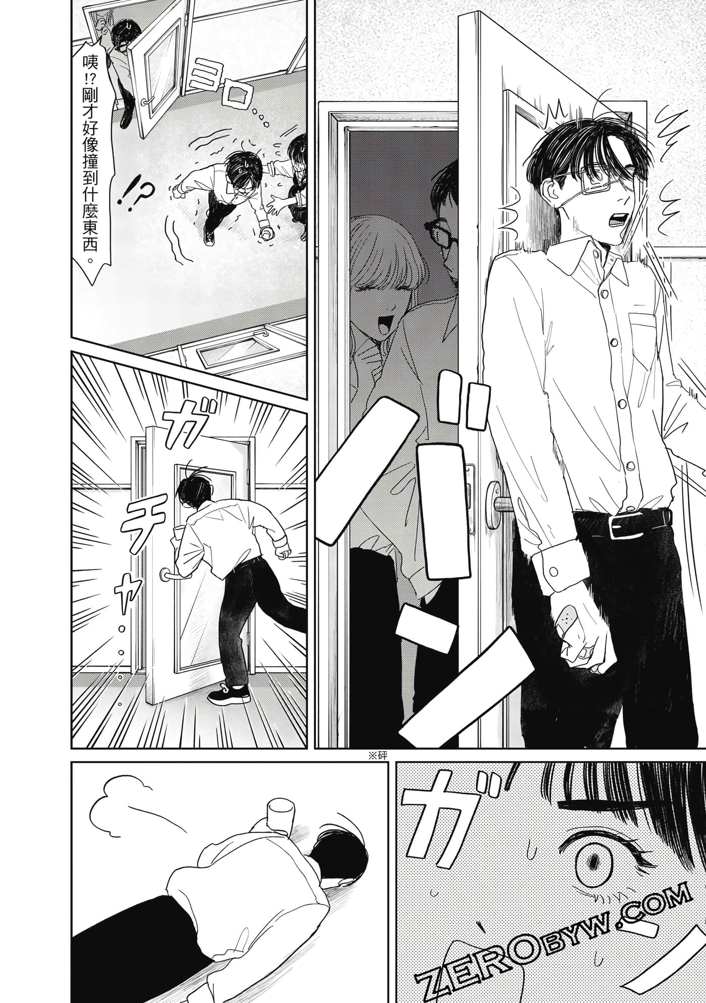 Page 81