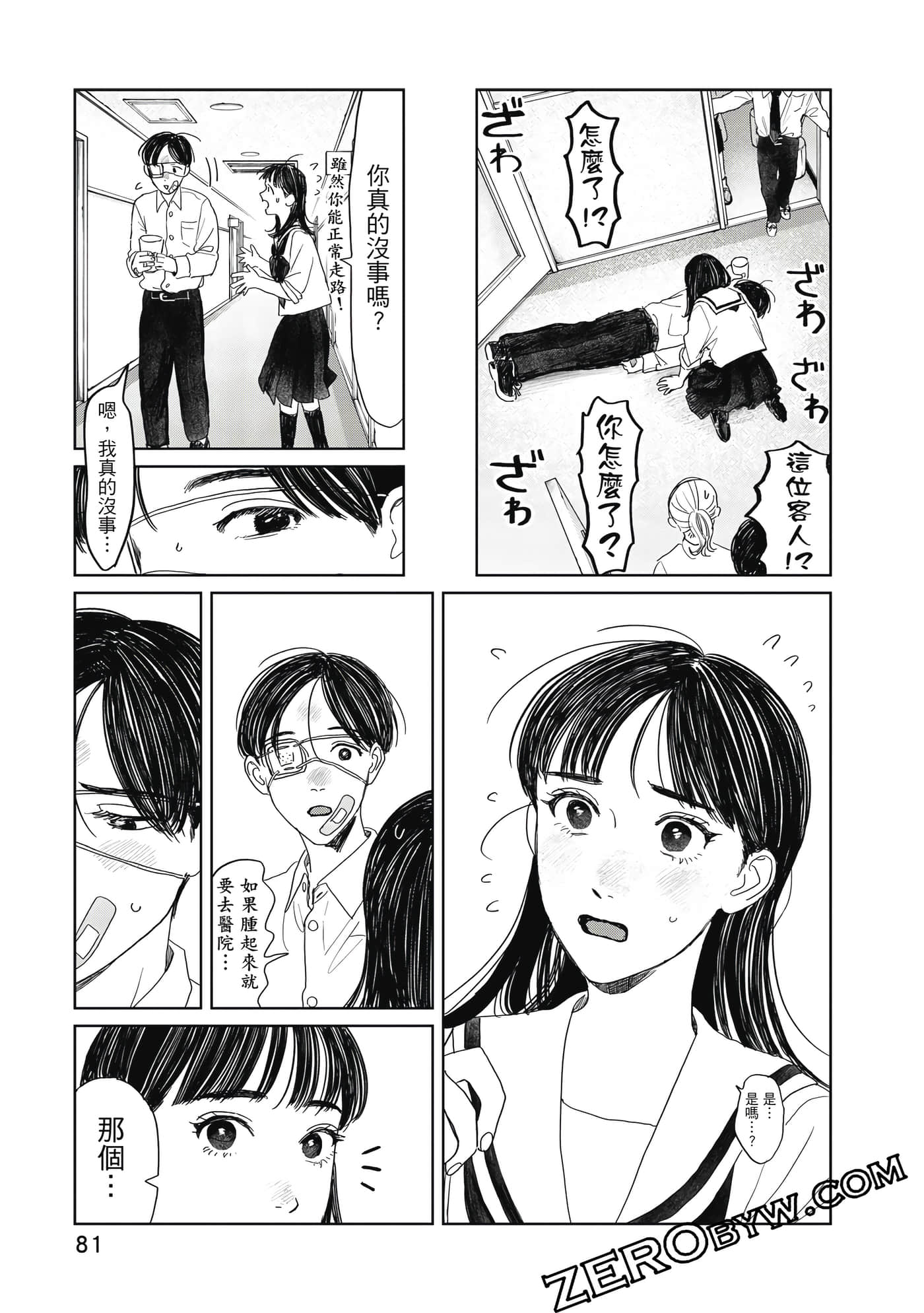 Page 82