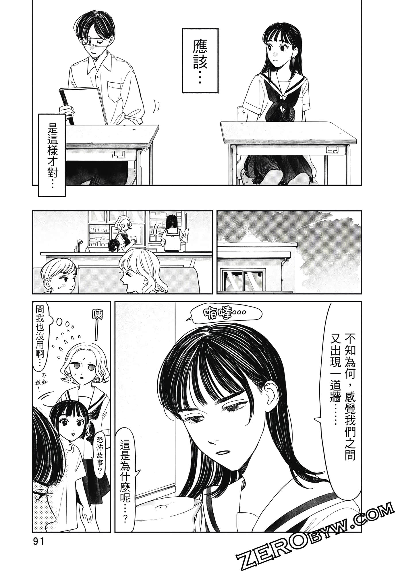 Page 92