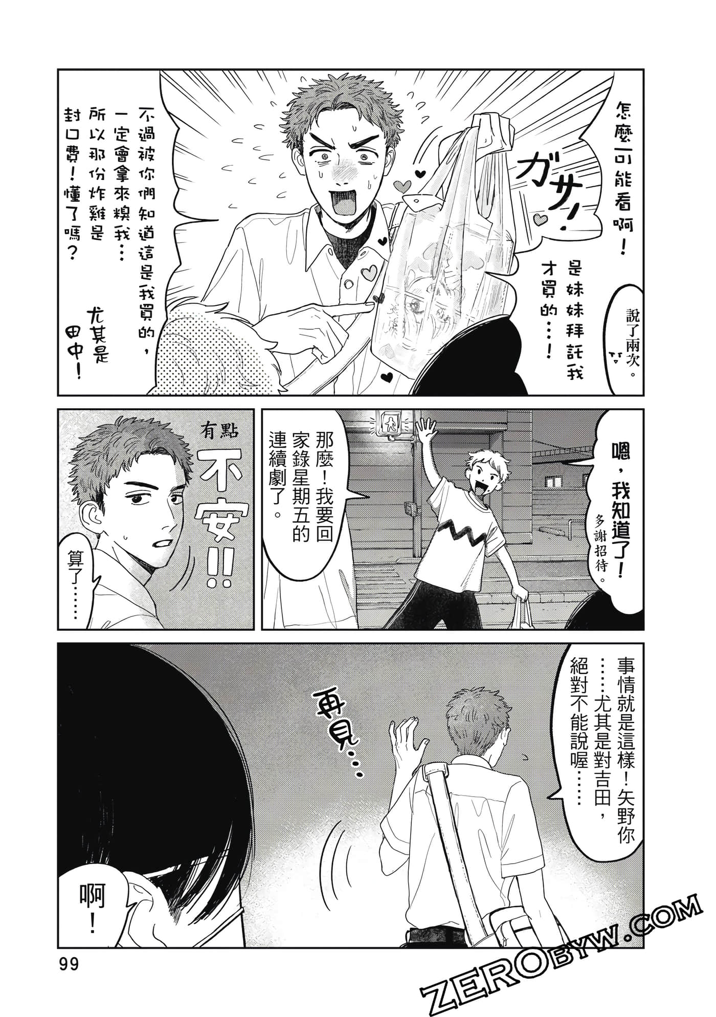 Page 100