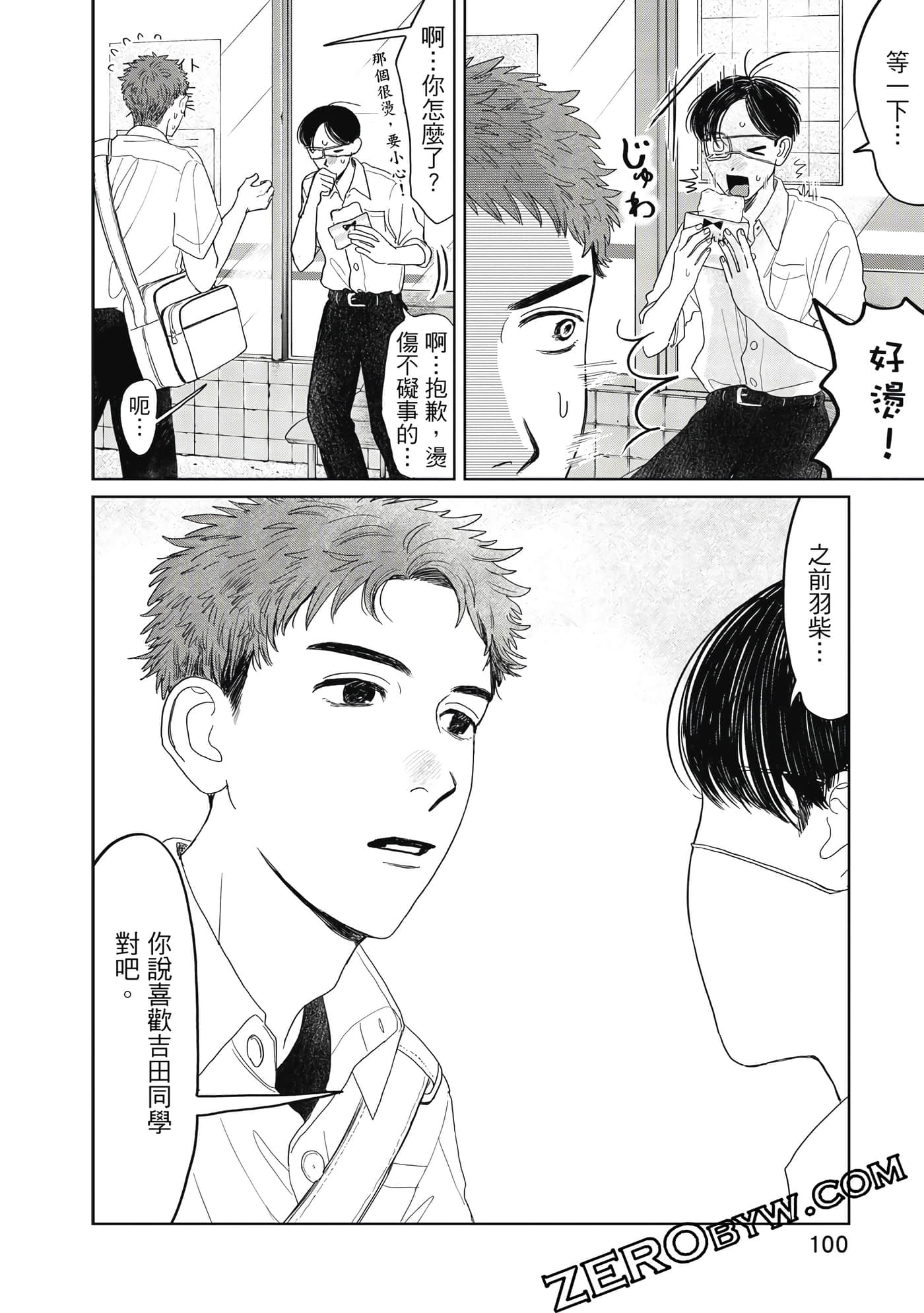 Page 101