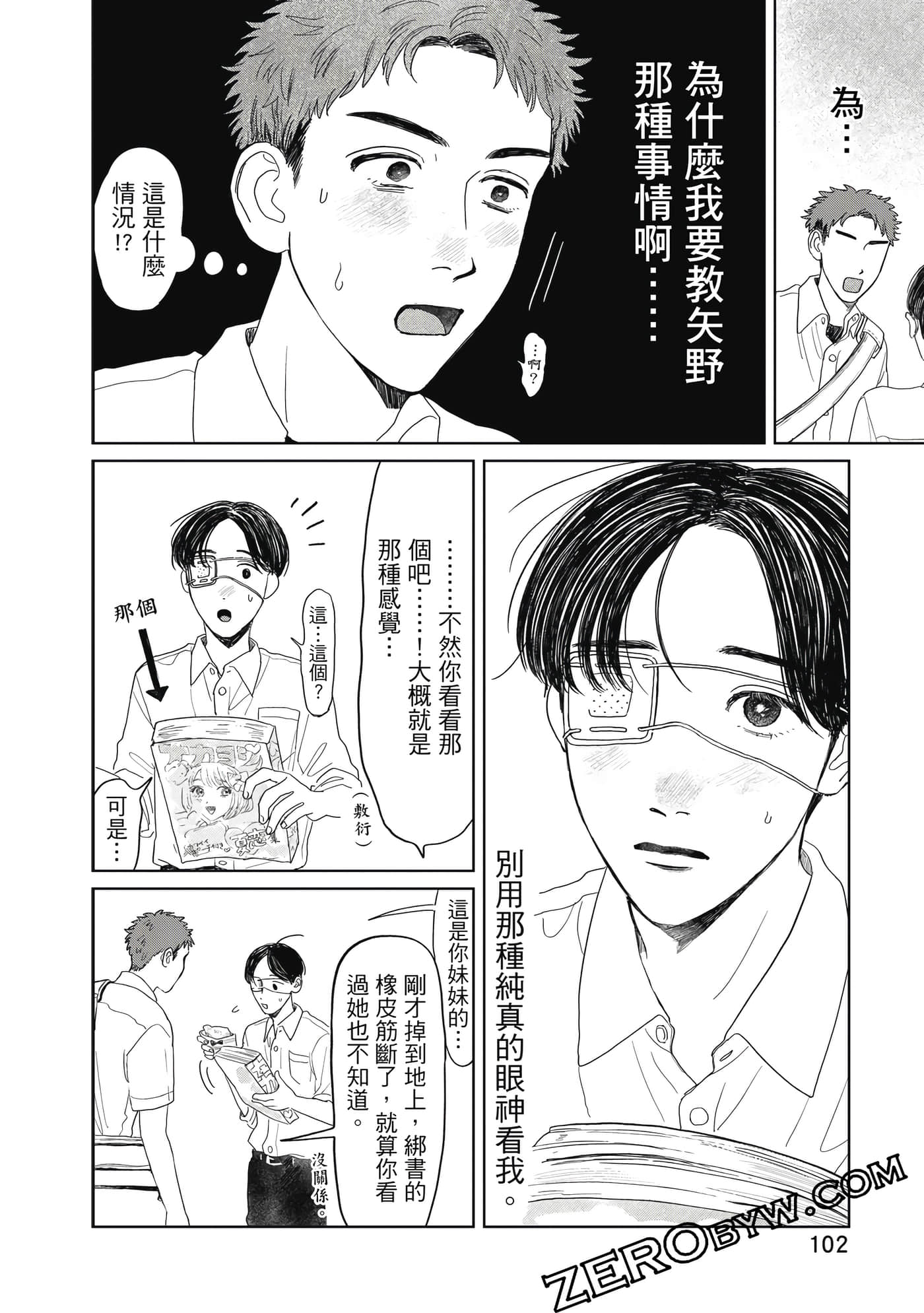 Page 103