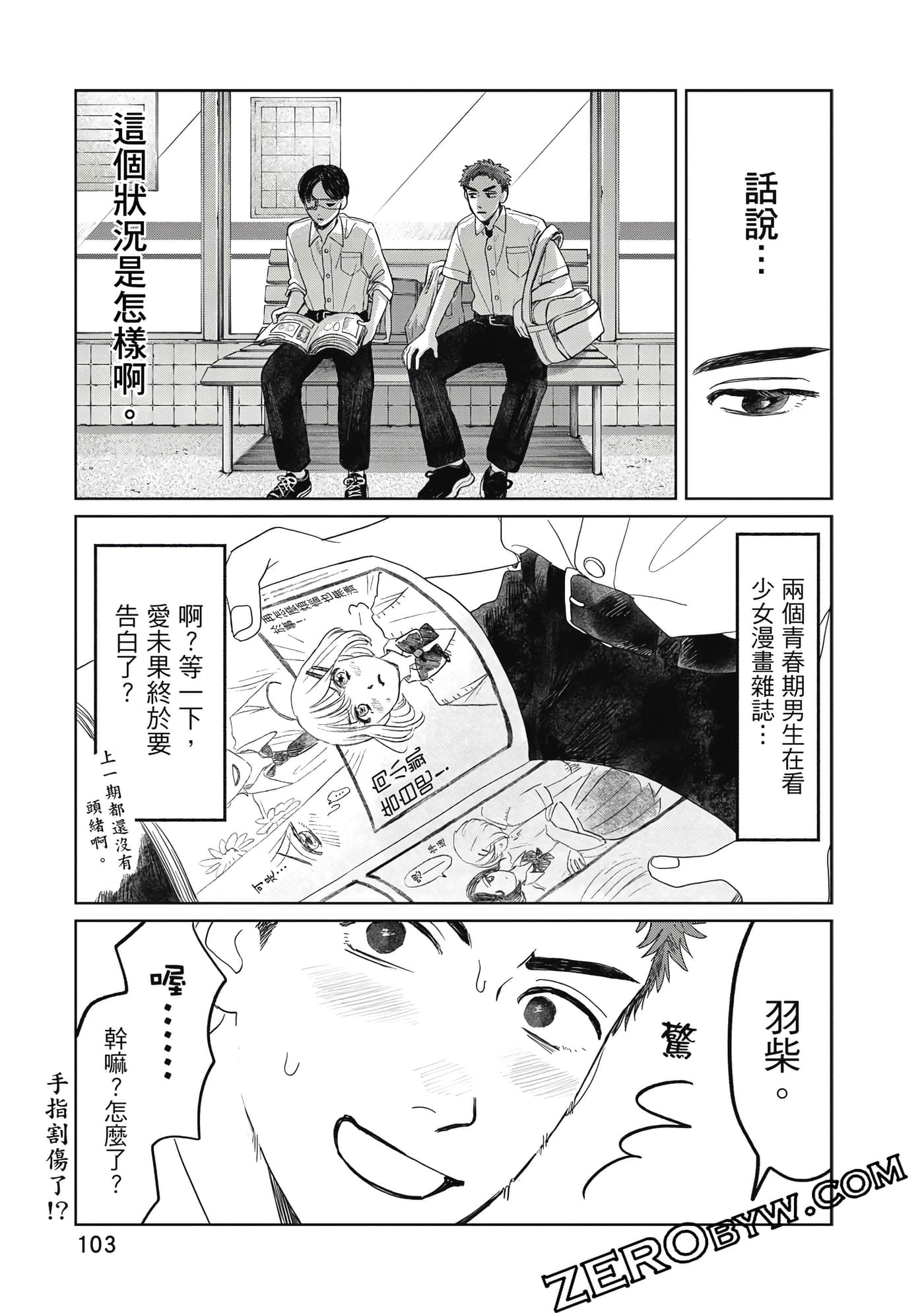 Page 104