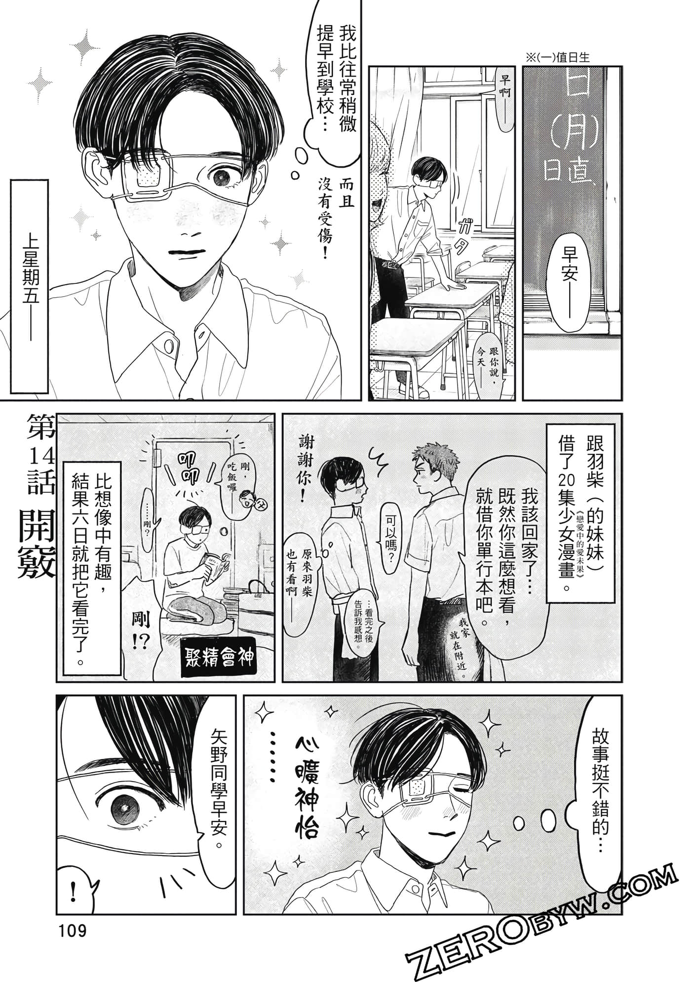 Page 110