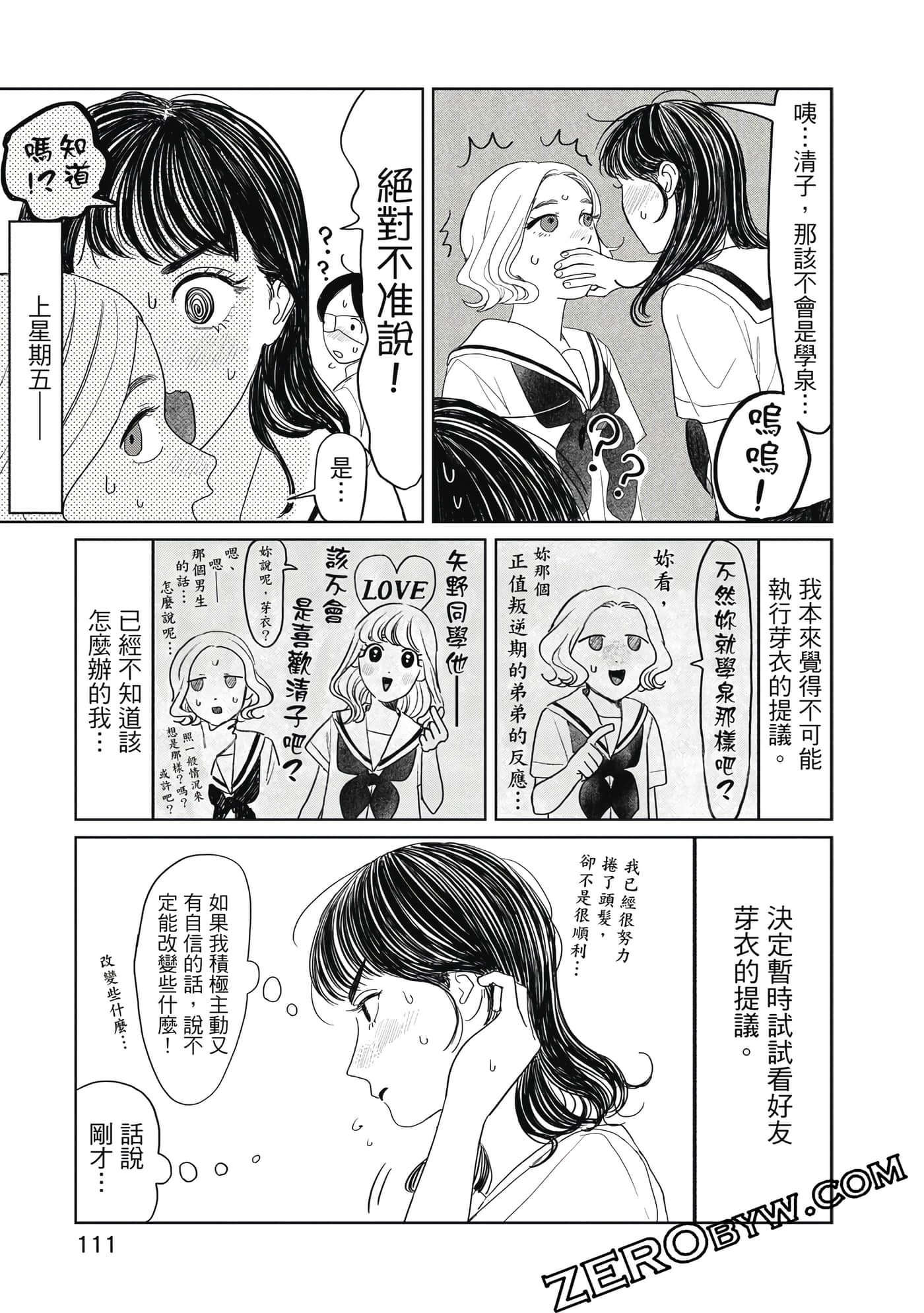 Page 112