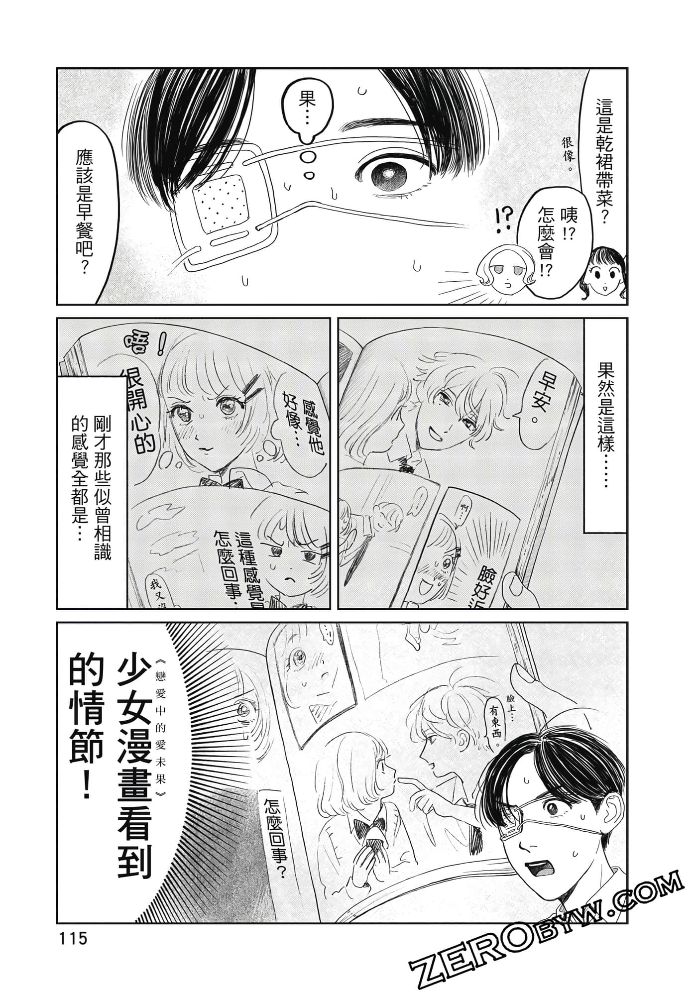 Page 116