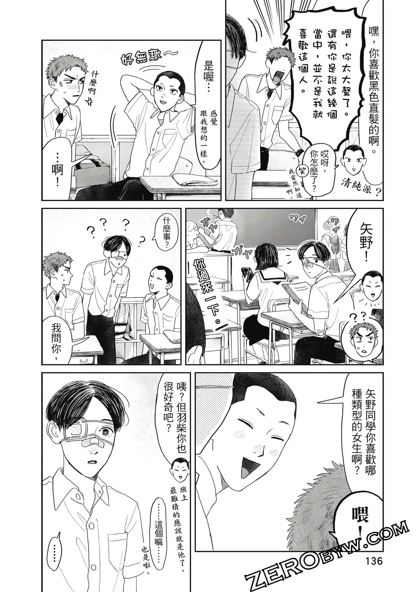 Page 137