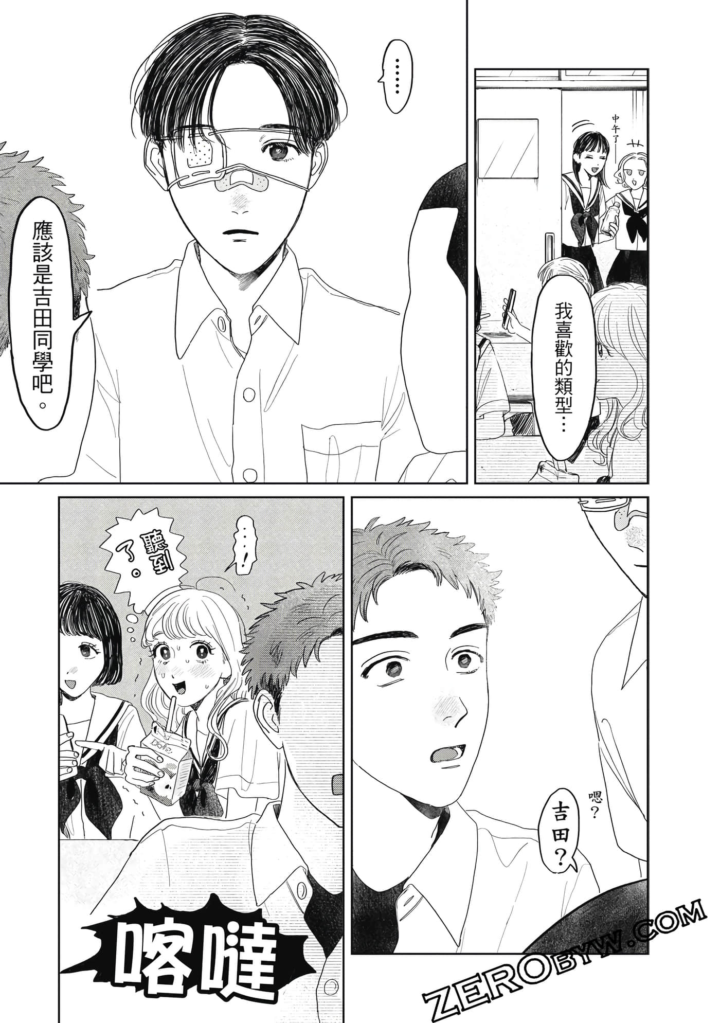 Page 138