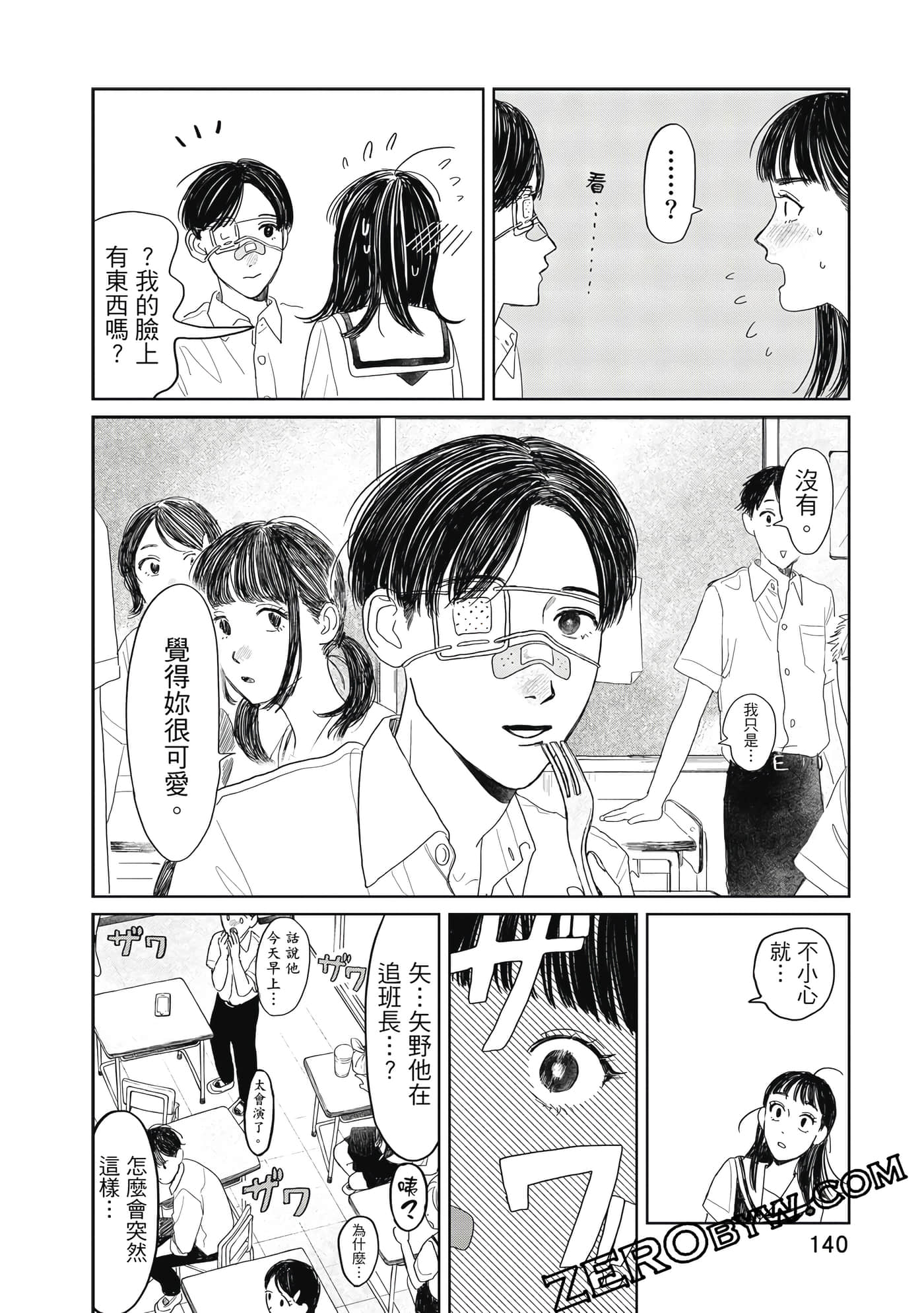 Page 141