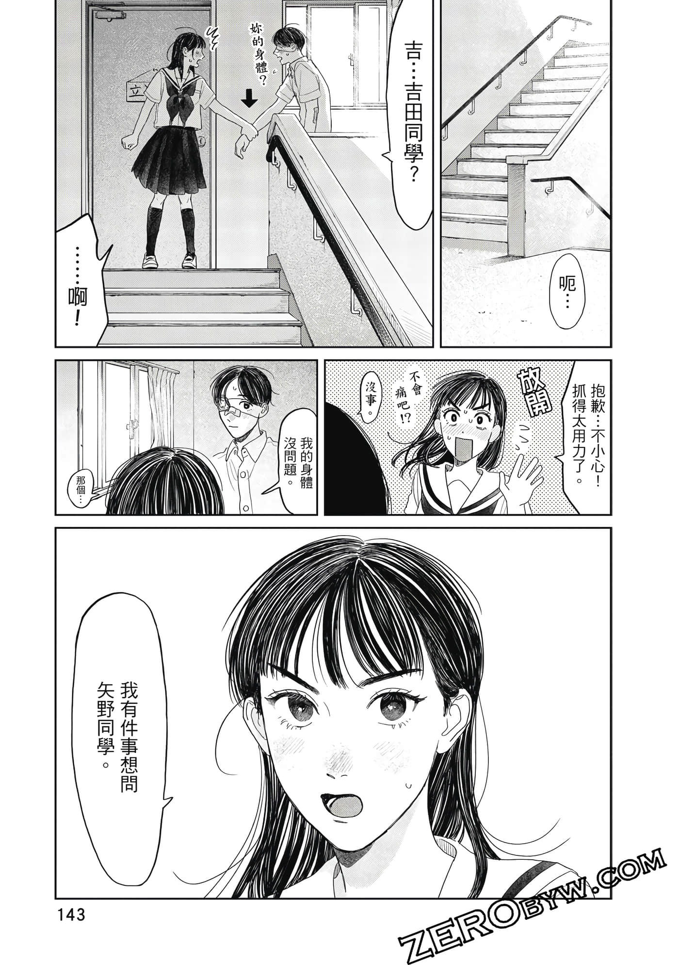Page 144