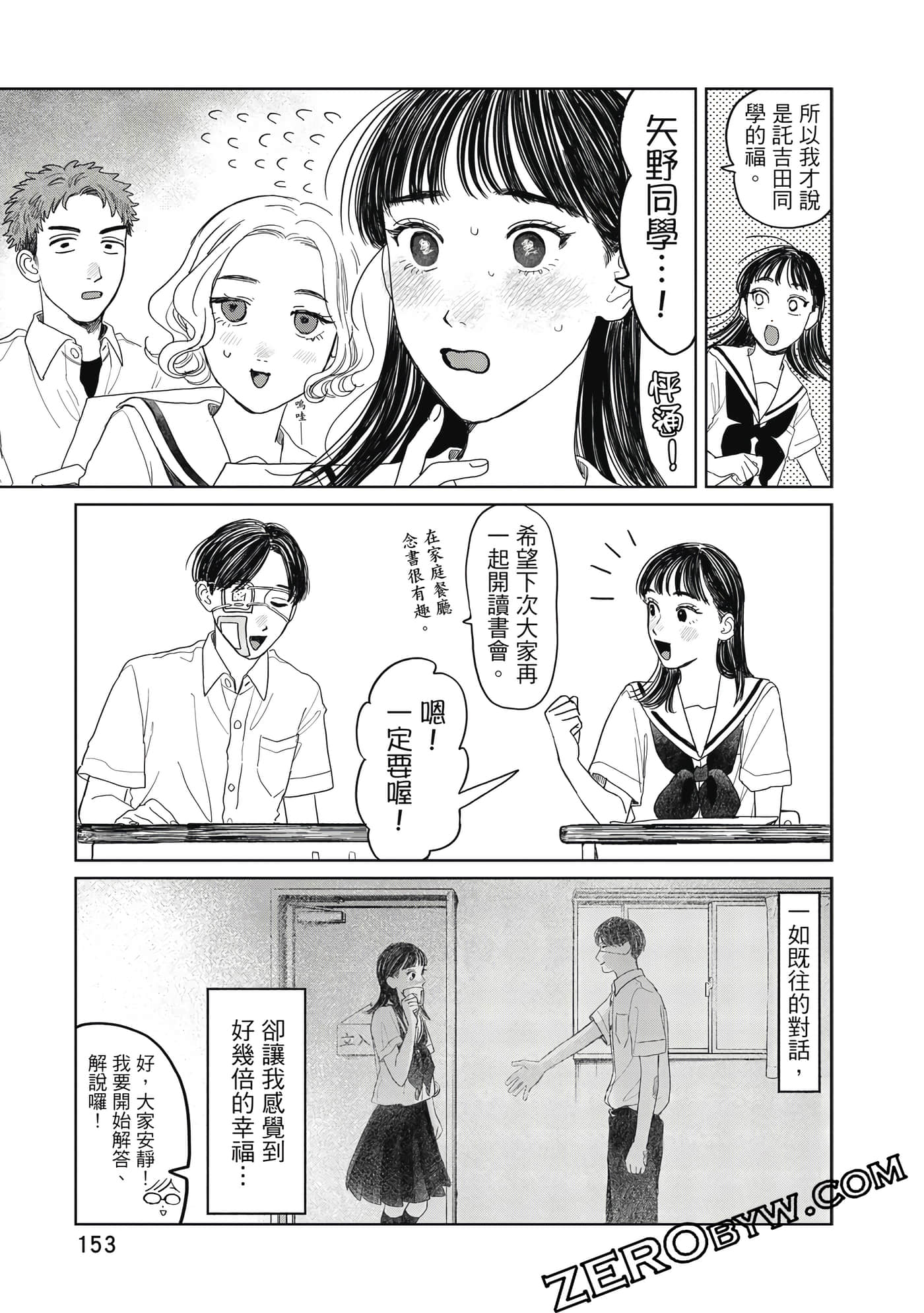 Page 154