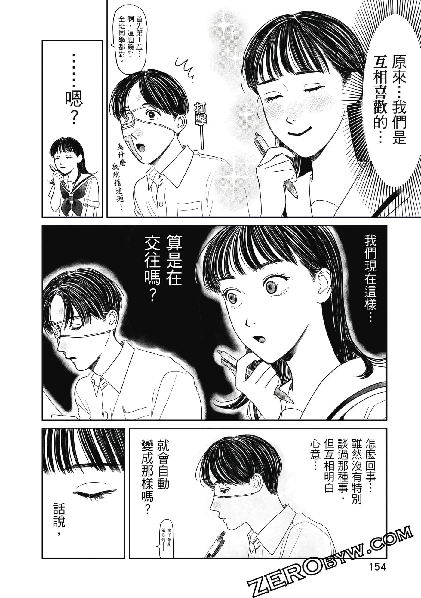 Page 155