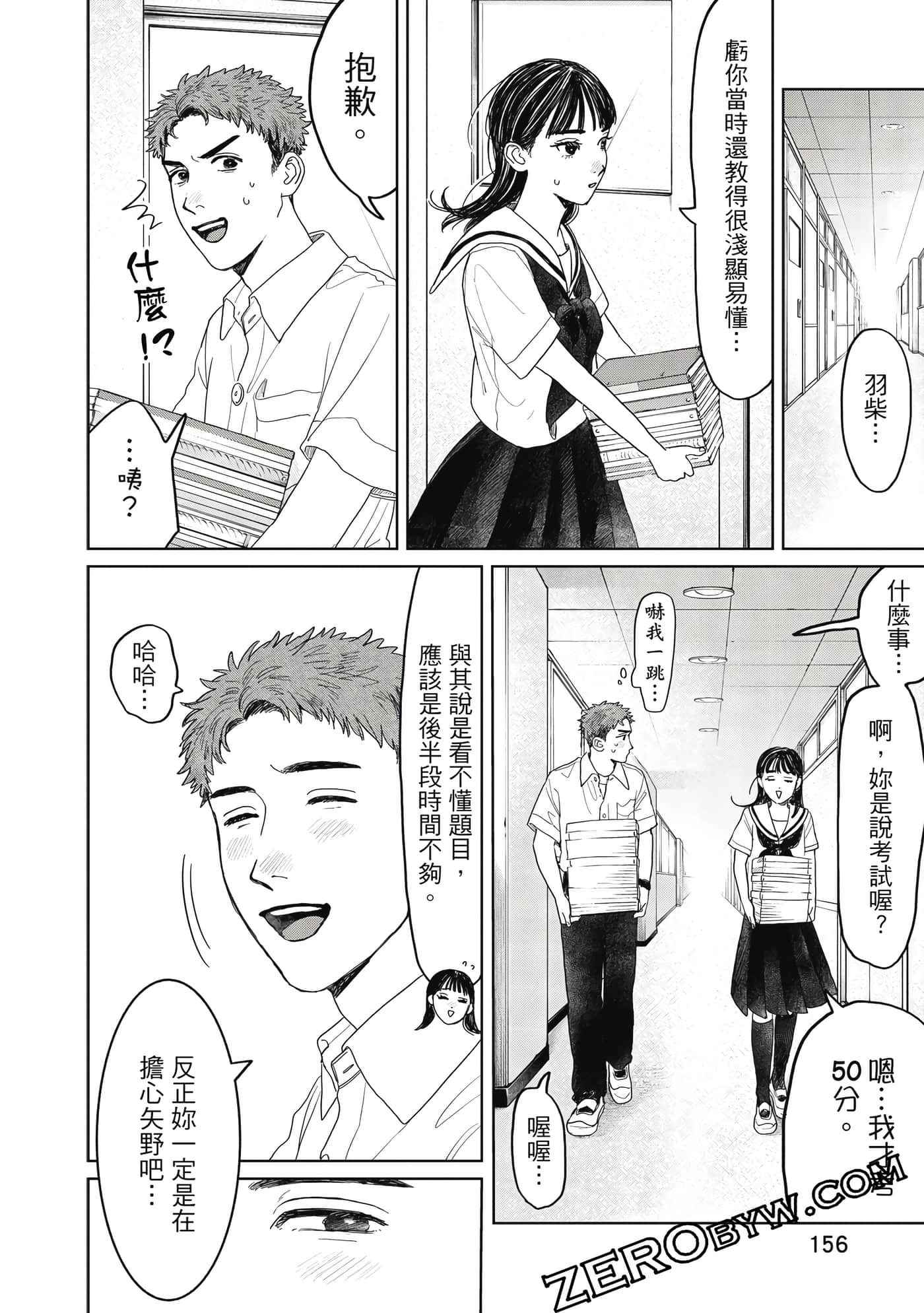 Page 157