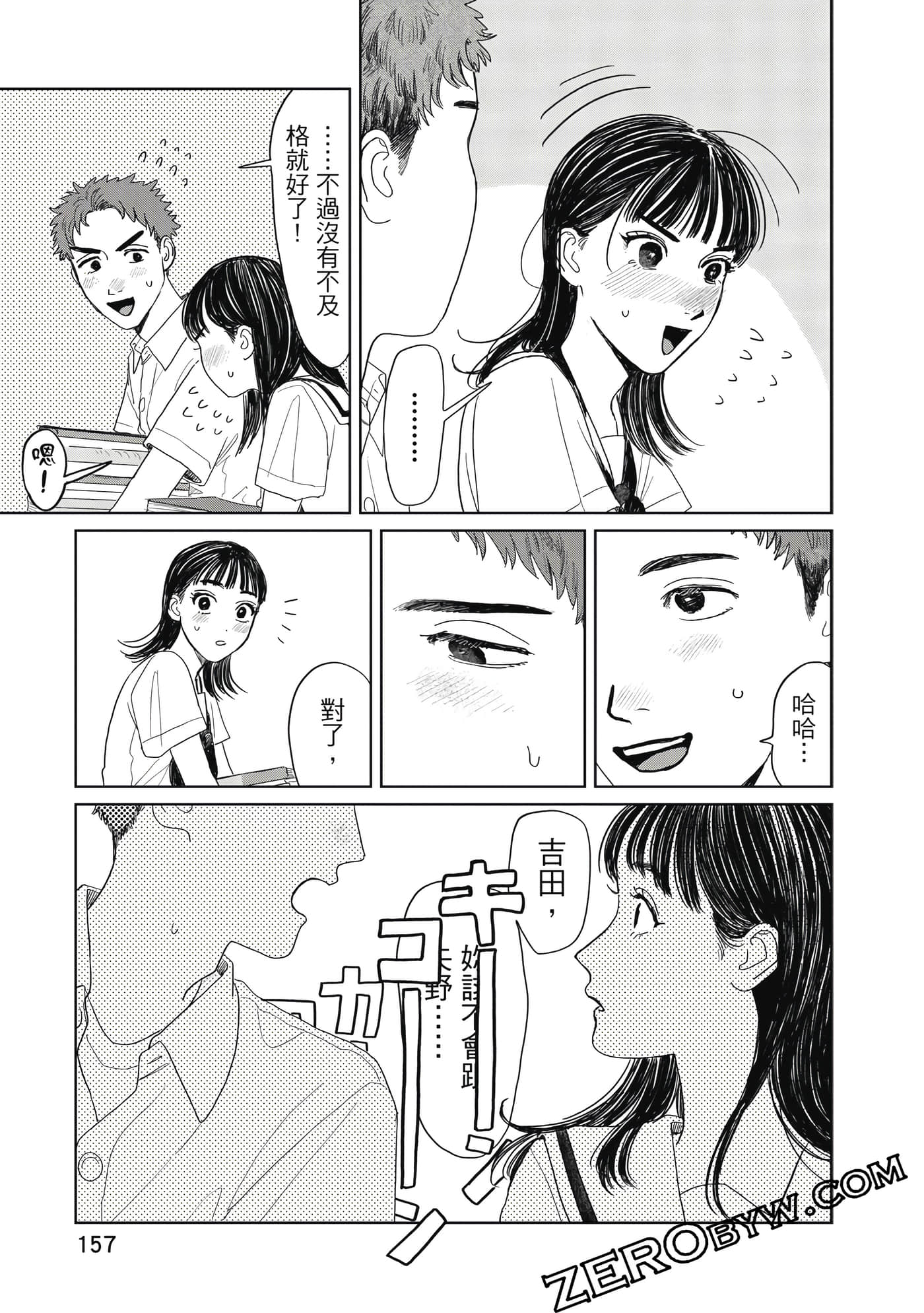 Page 158