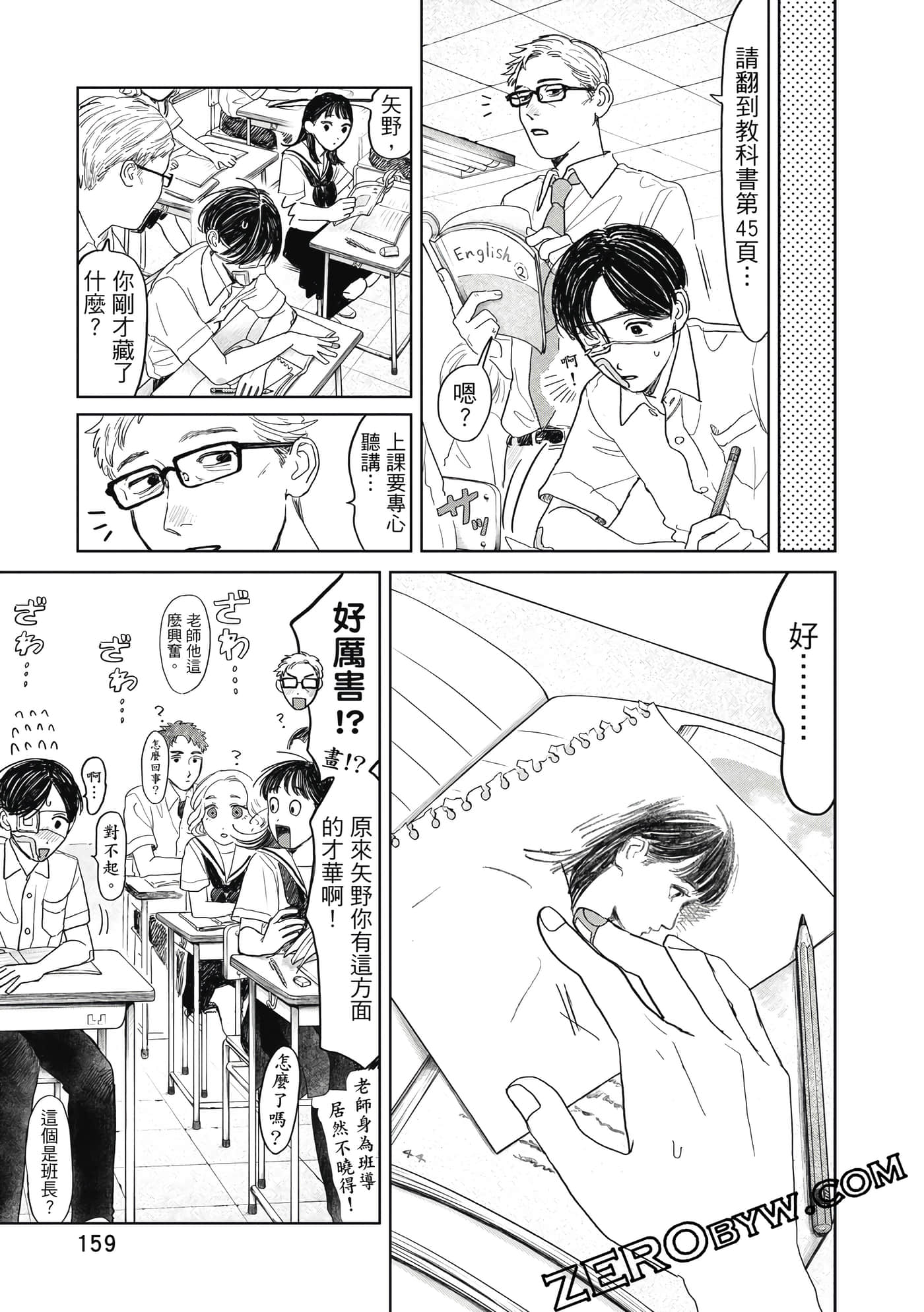Page 160