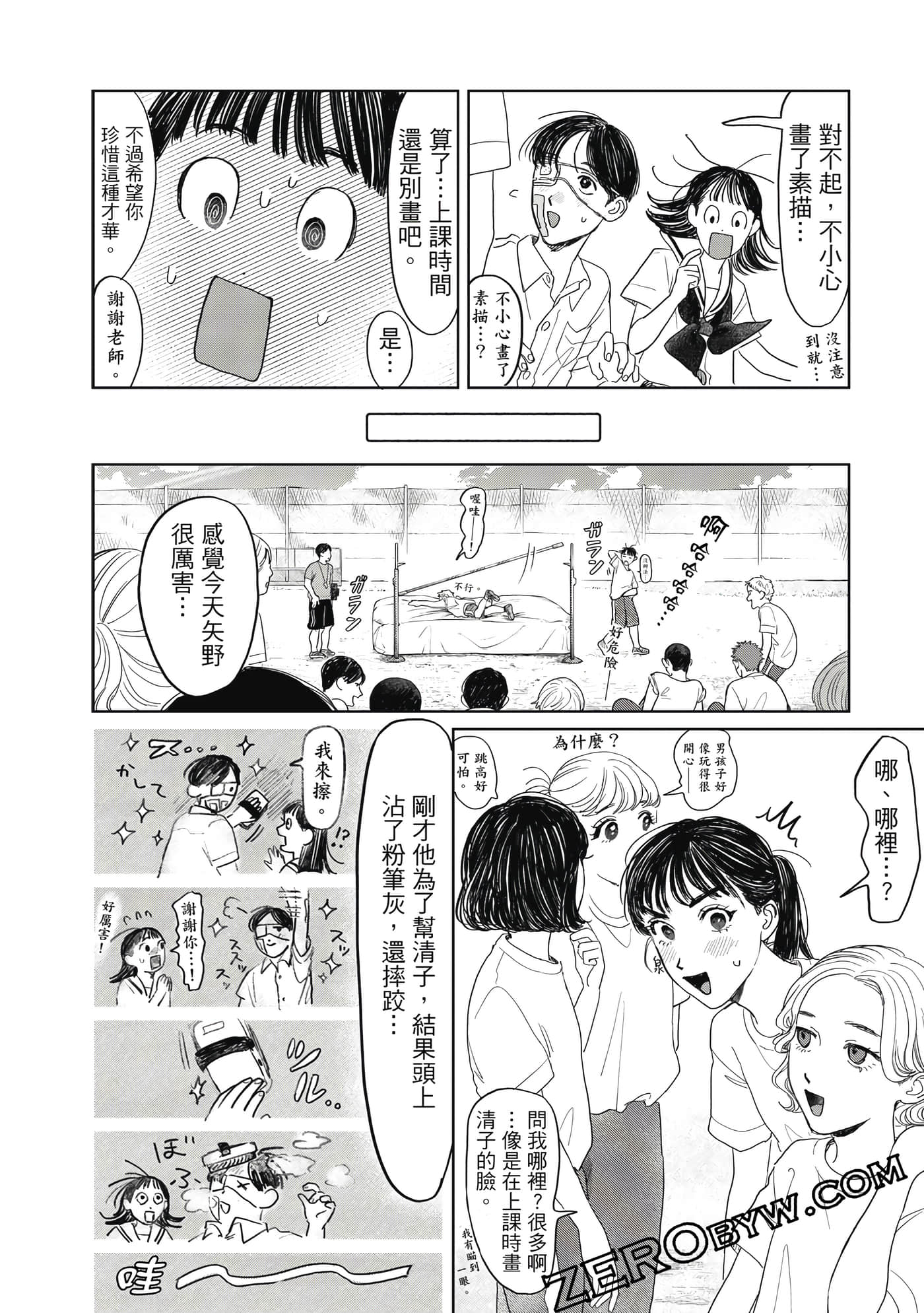 Page 161