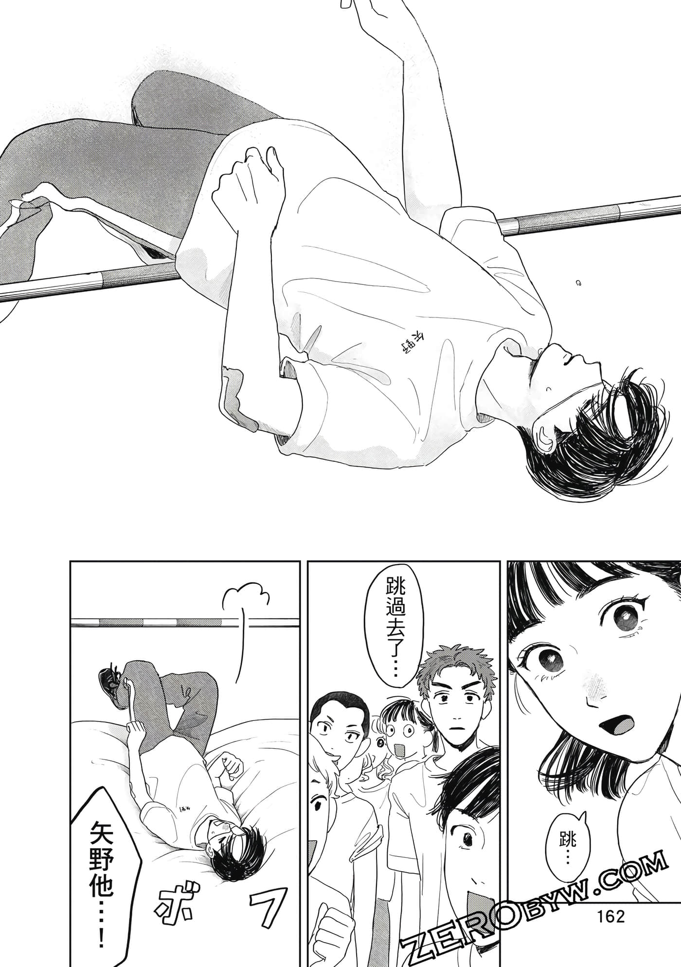 Page 163