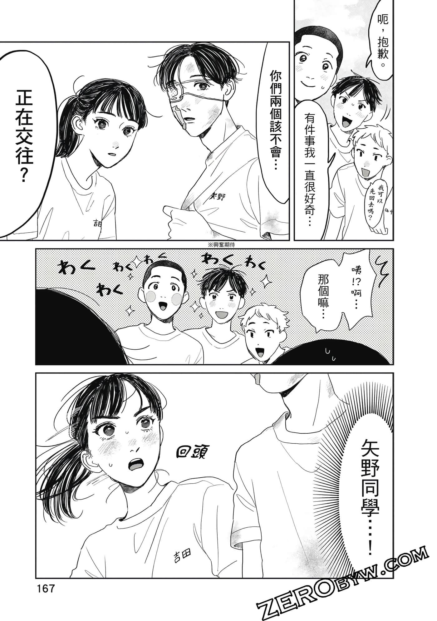 Page 168