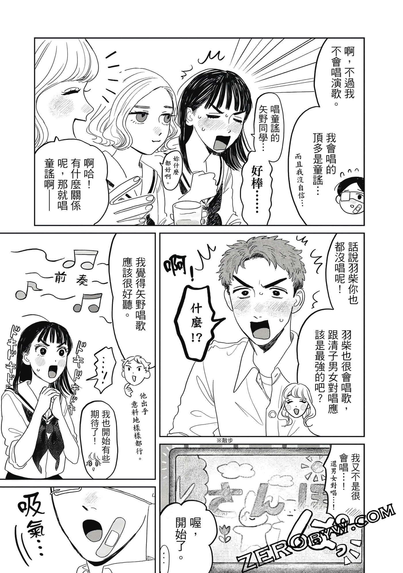 Page 172