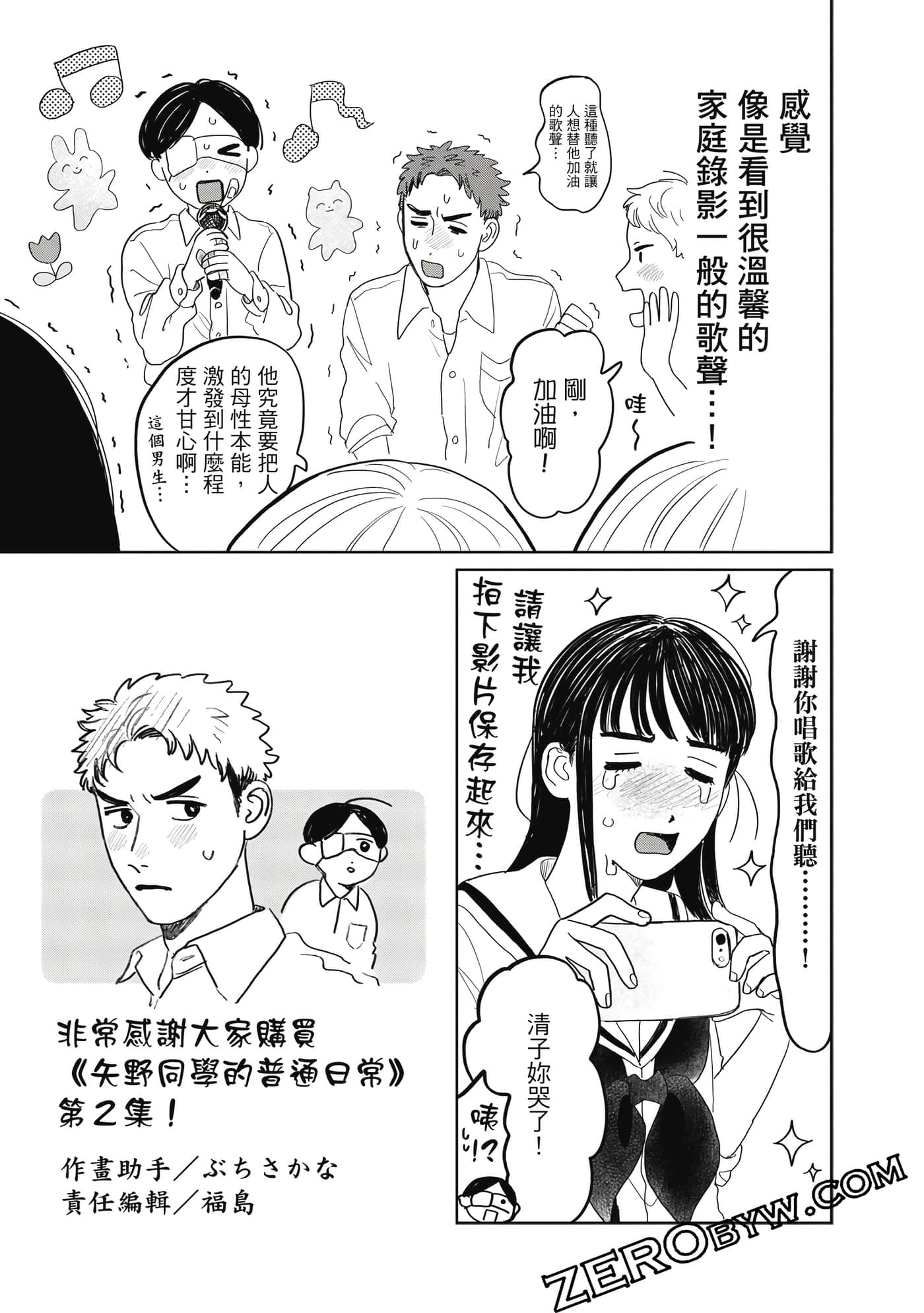 Page 174
