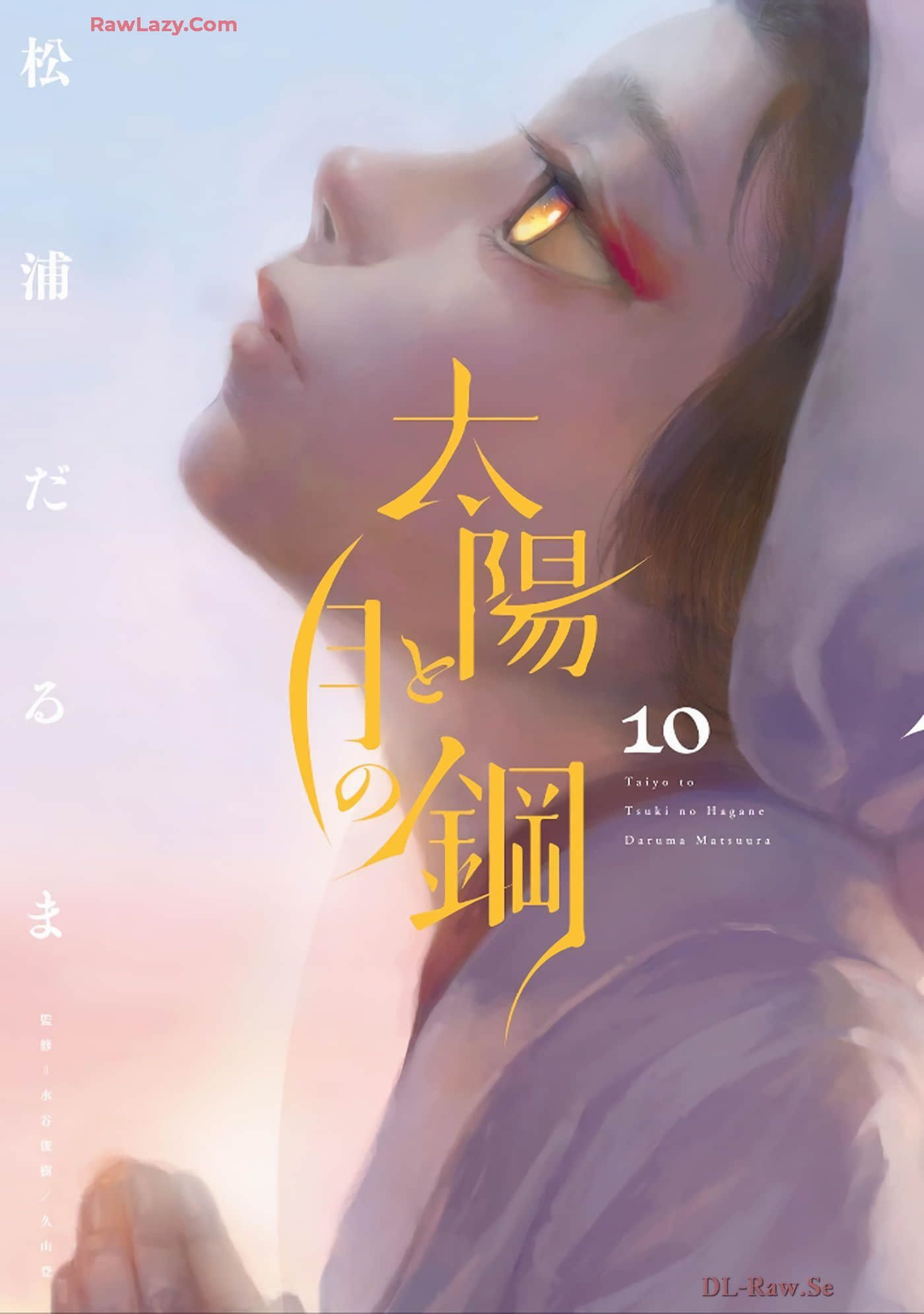 太阳与月下钢刀【1-83话 69-83是生肉】【太陽と月の鋼／太陽與月之鋼】【已完结】