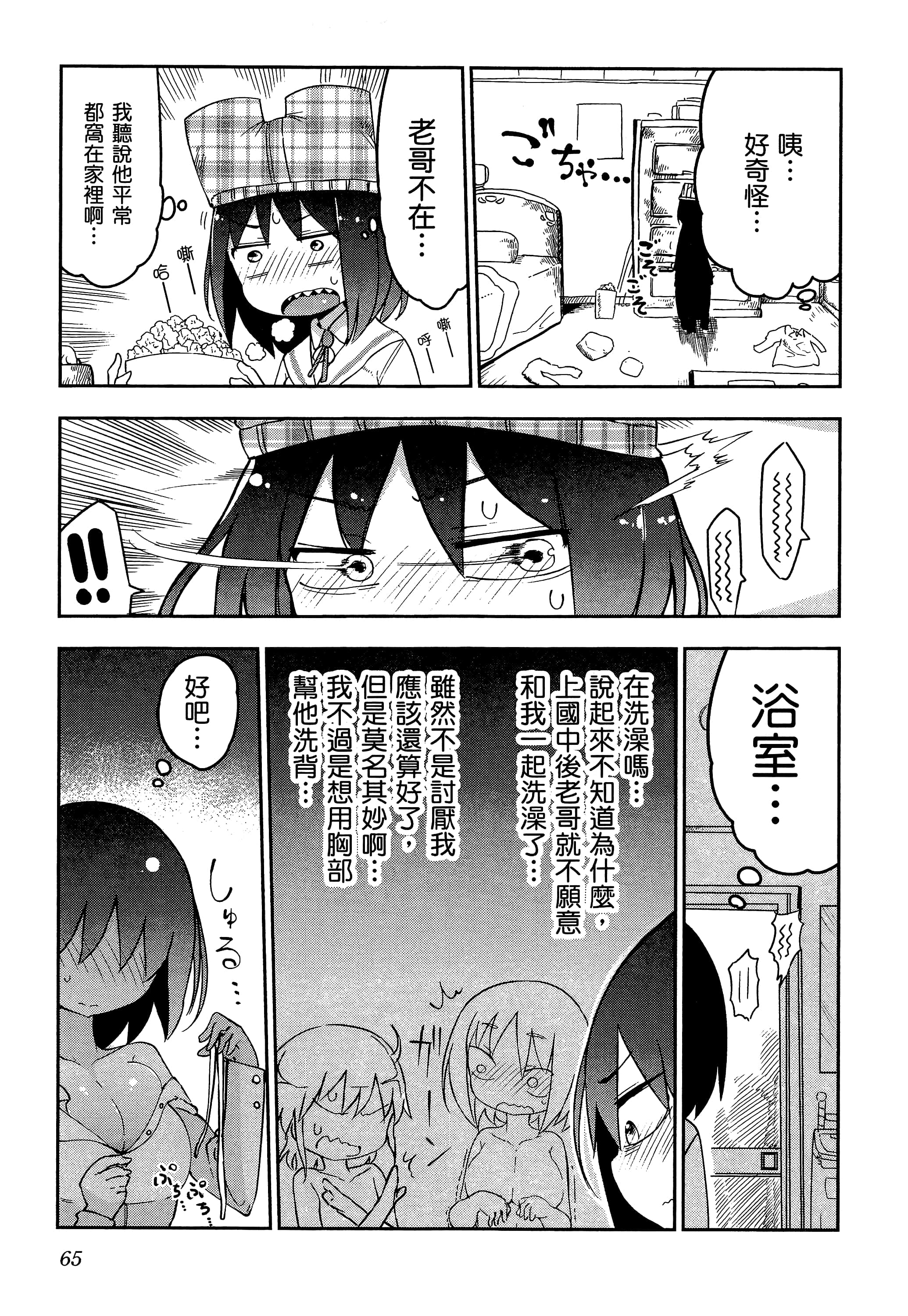 Page 69