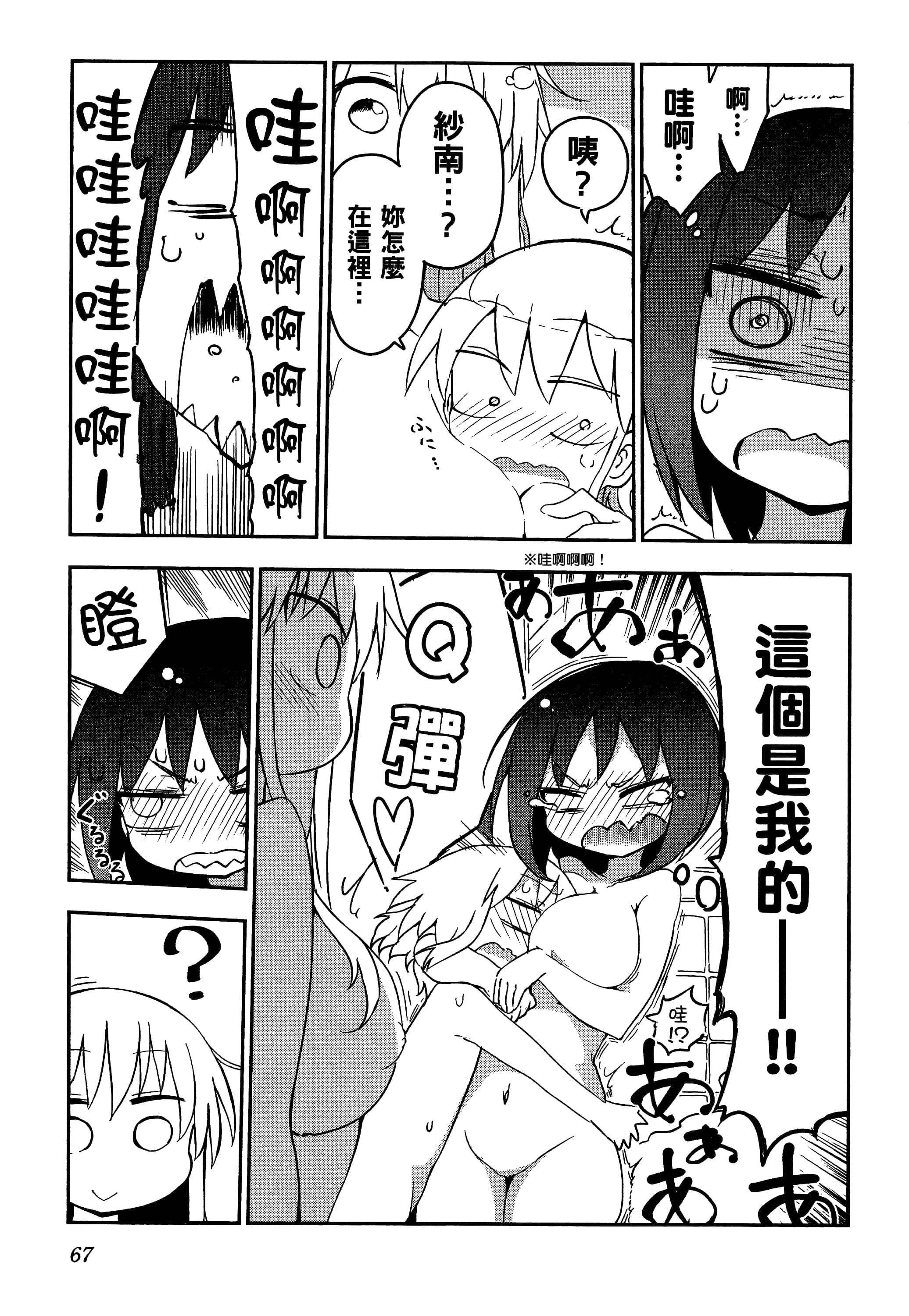 Page 71