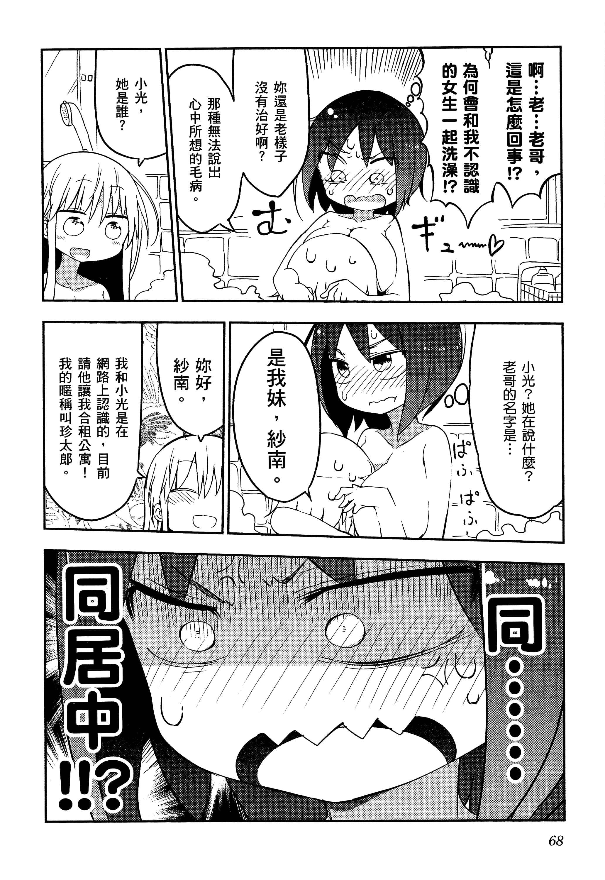 Page 72
