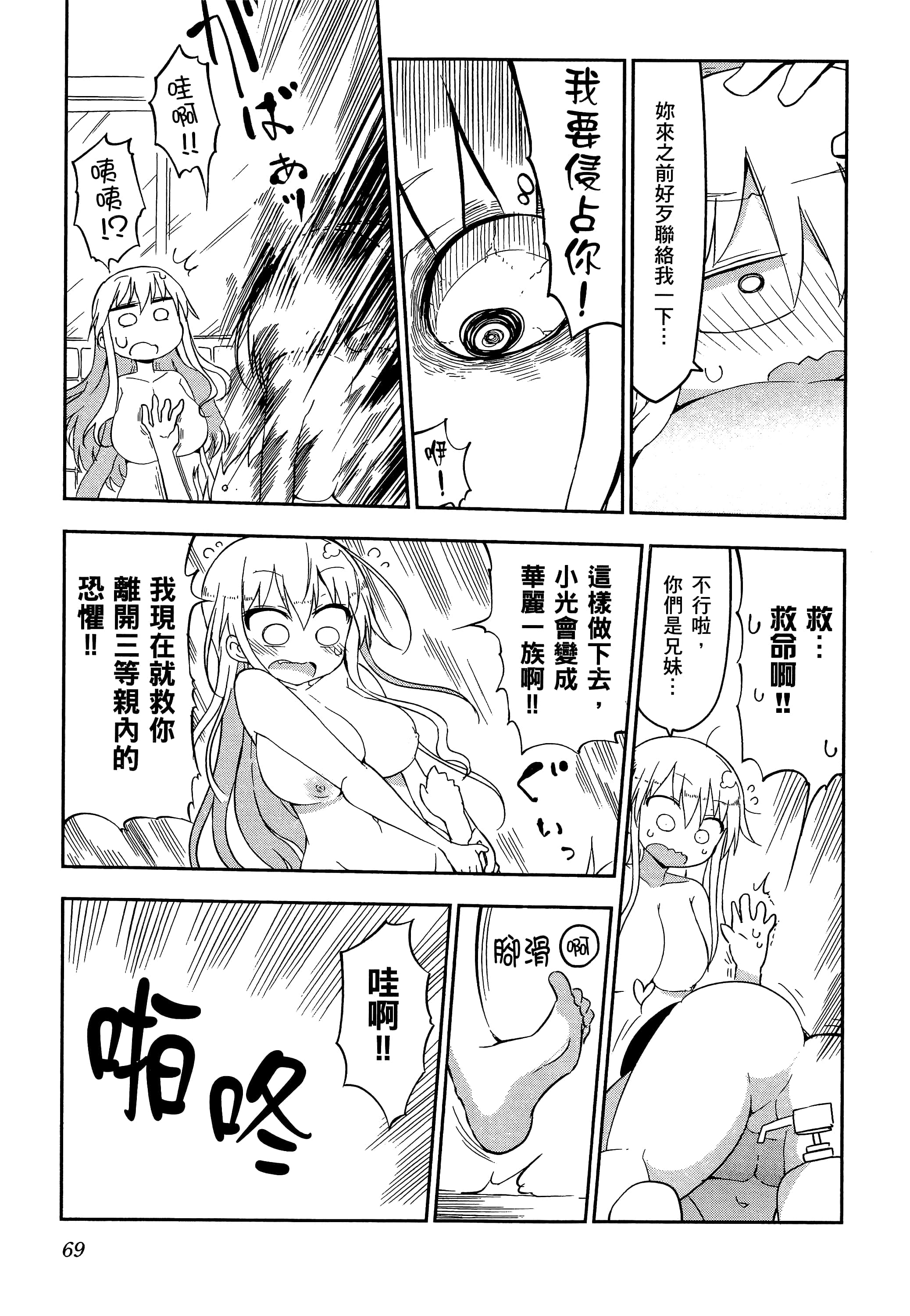 Page 73