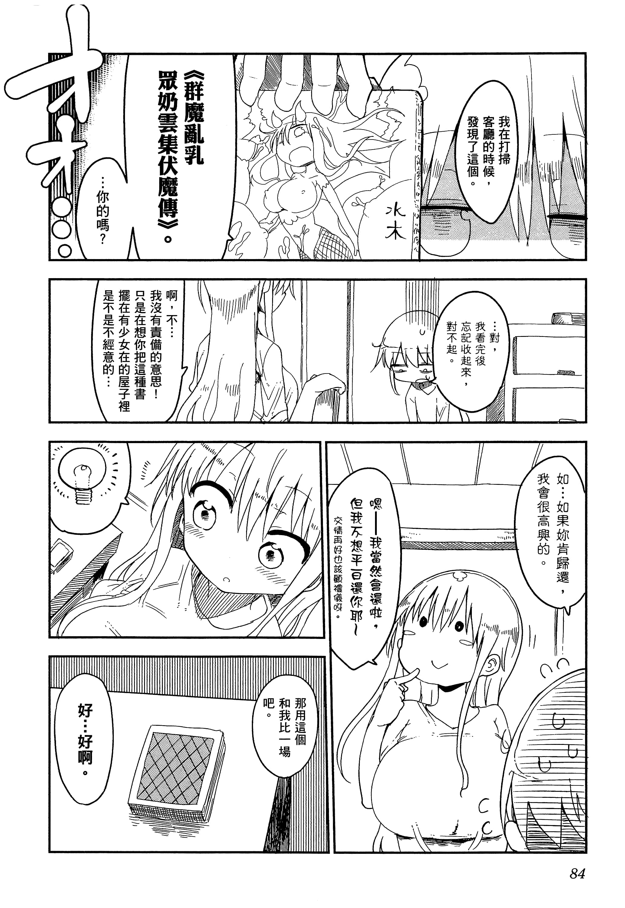 Page 88