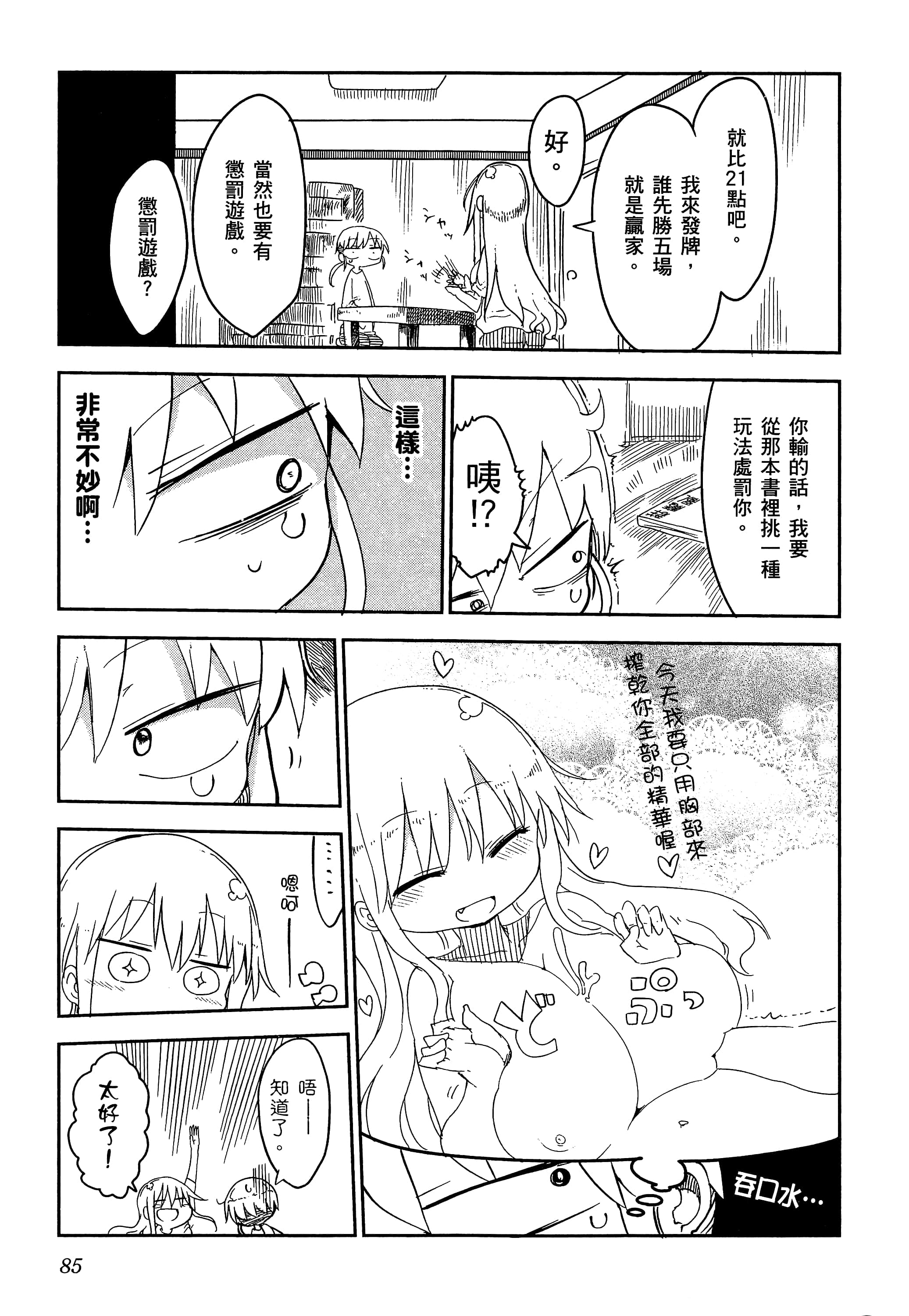 Page 89
