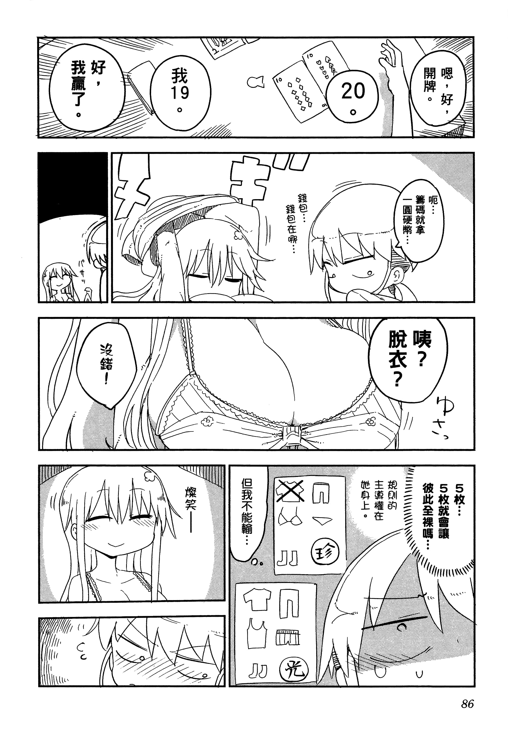 Page 90