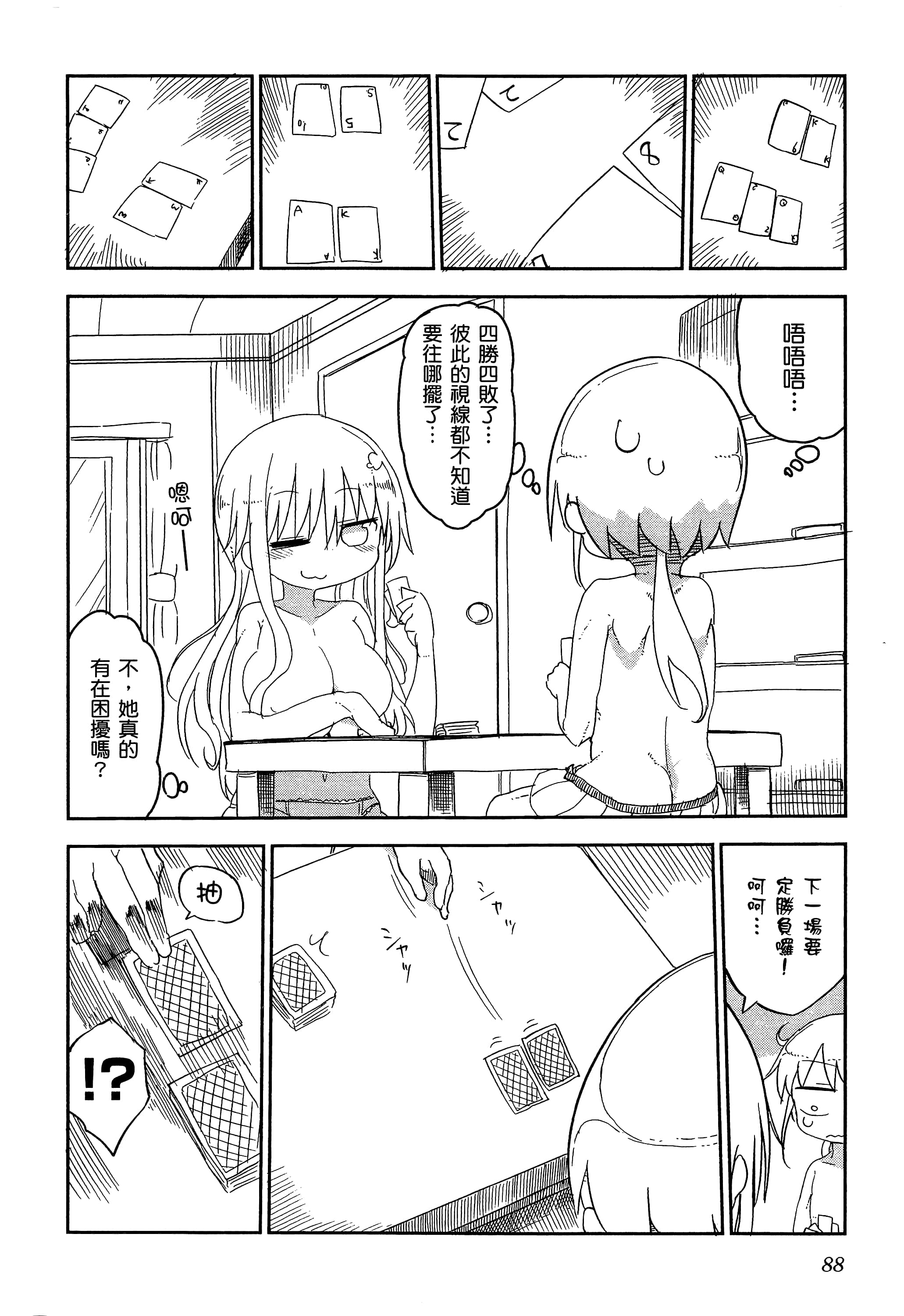 Page 92