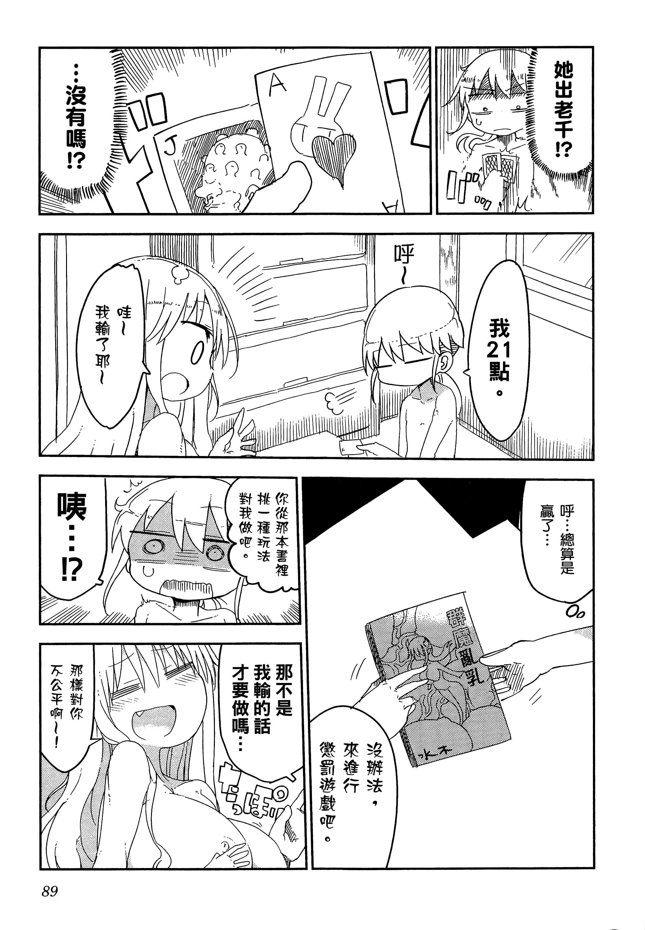 Page 93