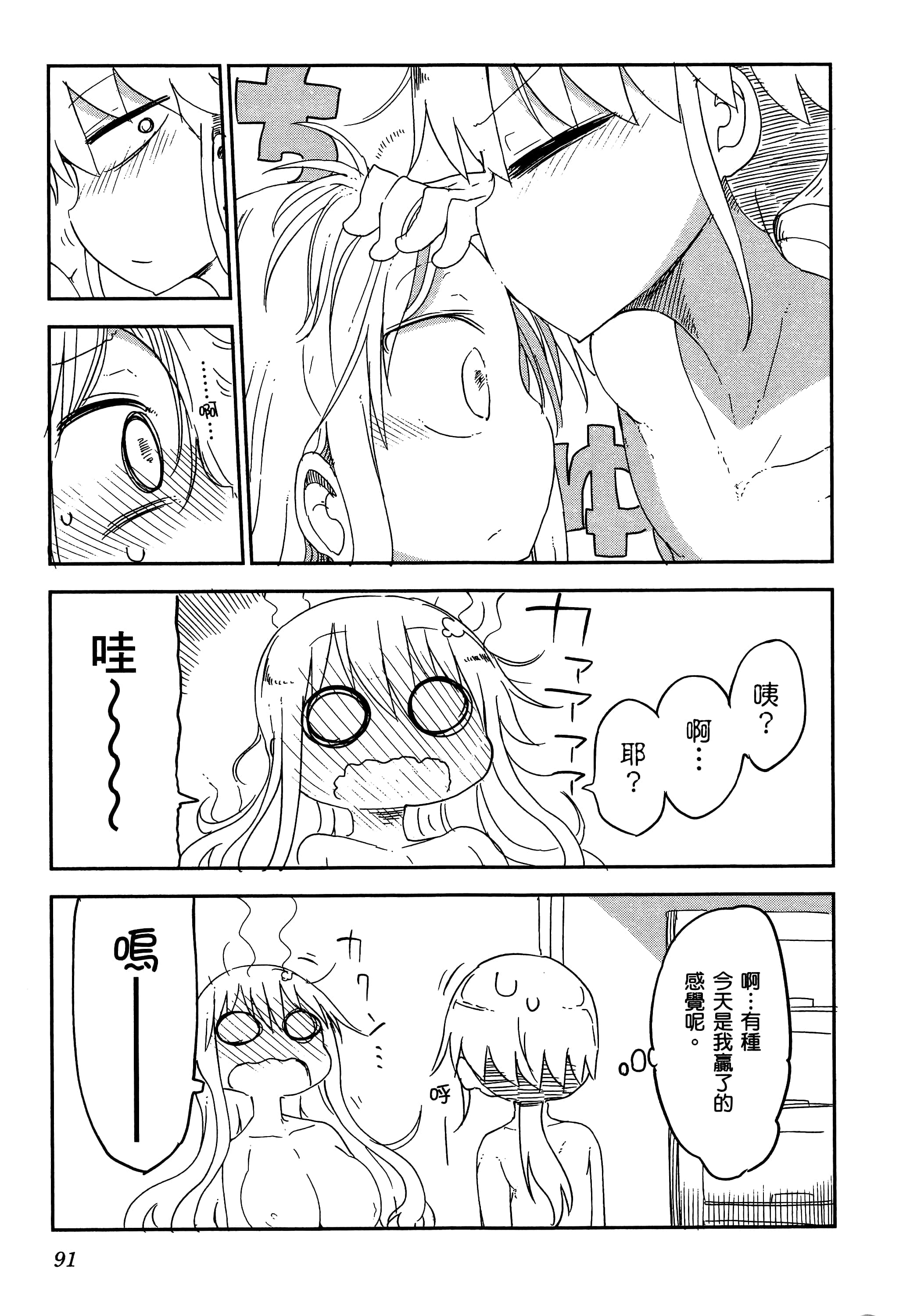 Page 95