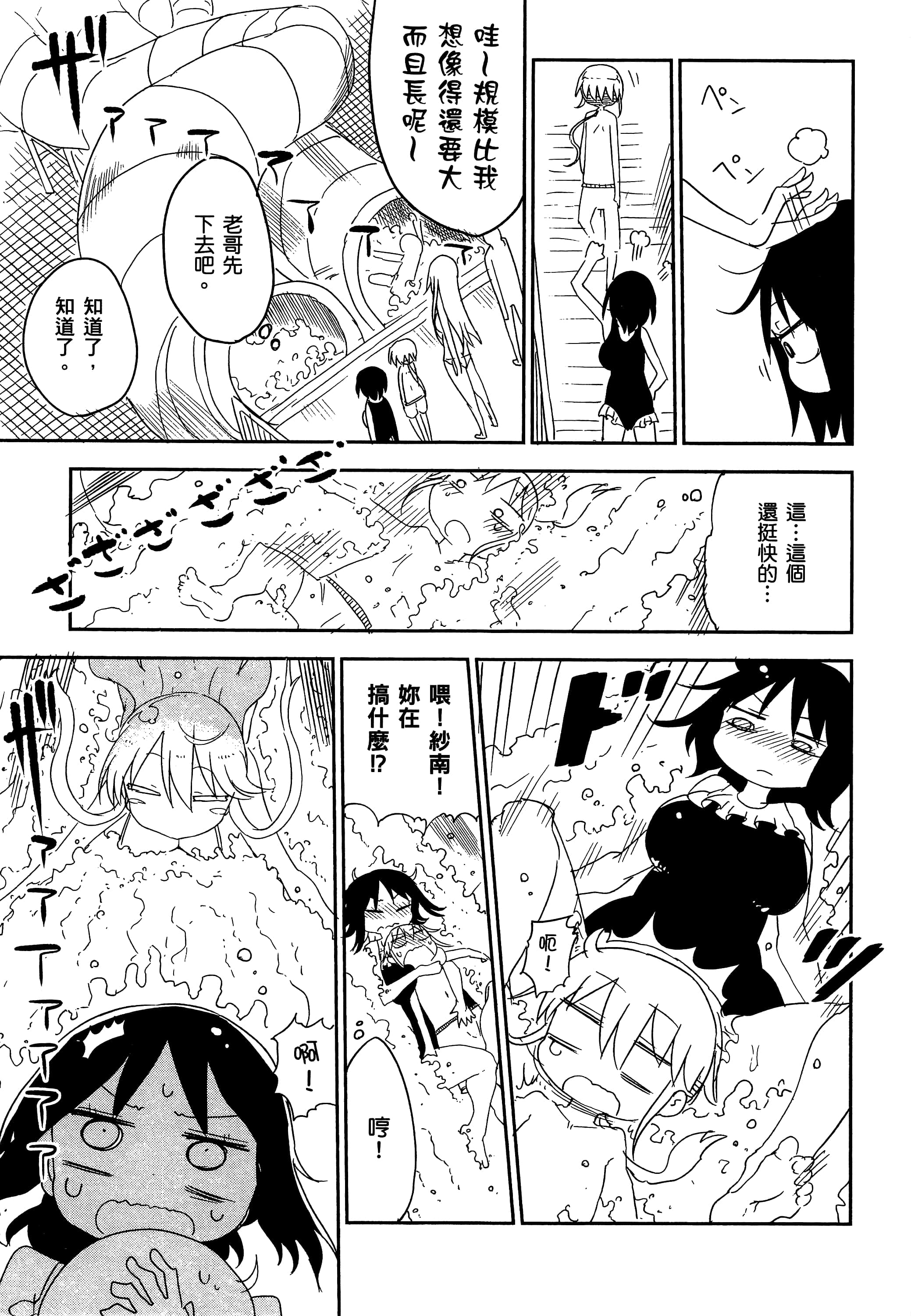 Page 103