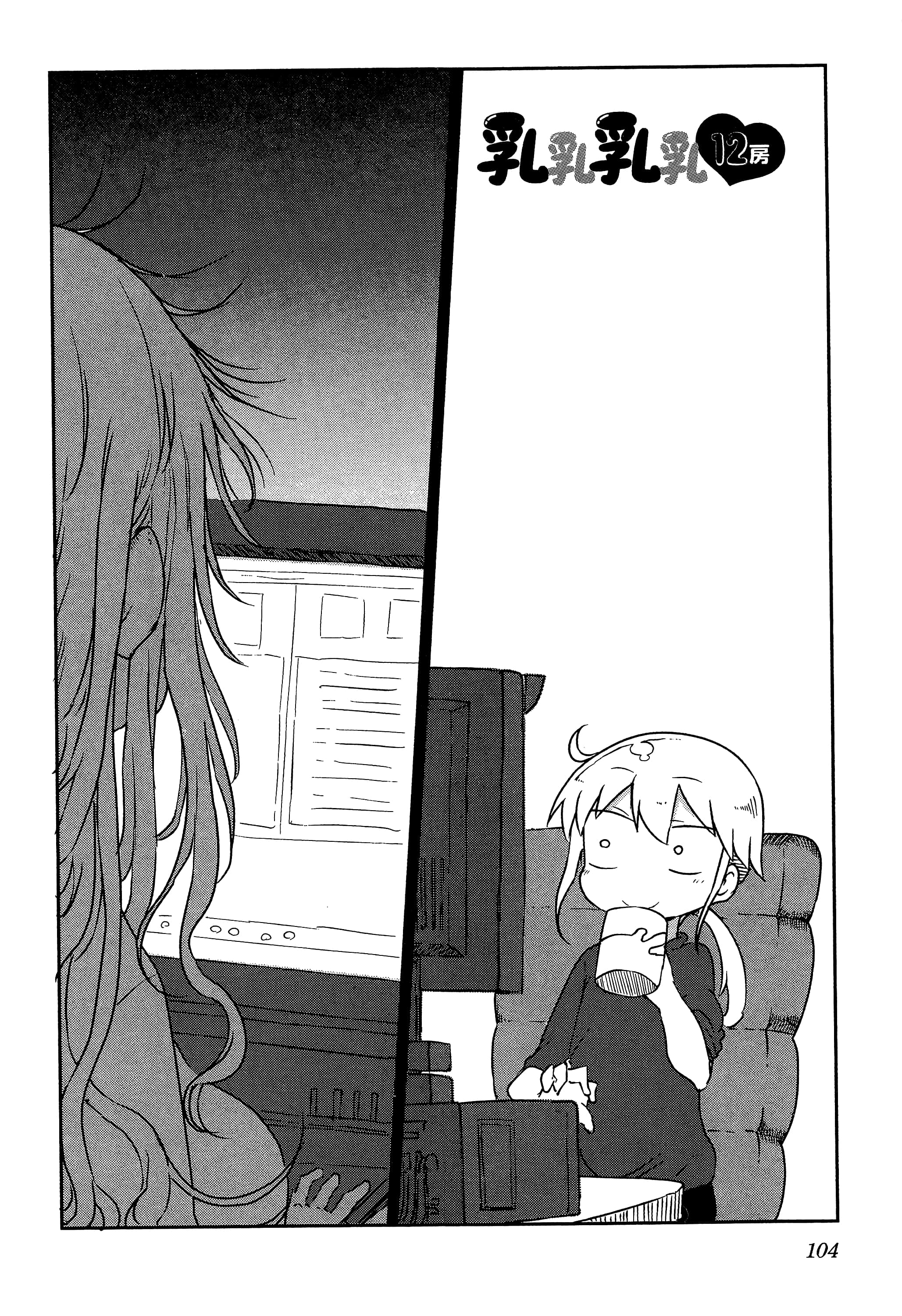 Page 108