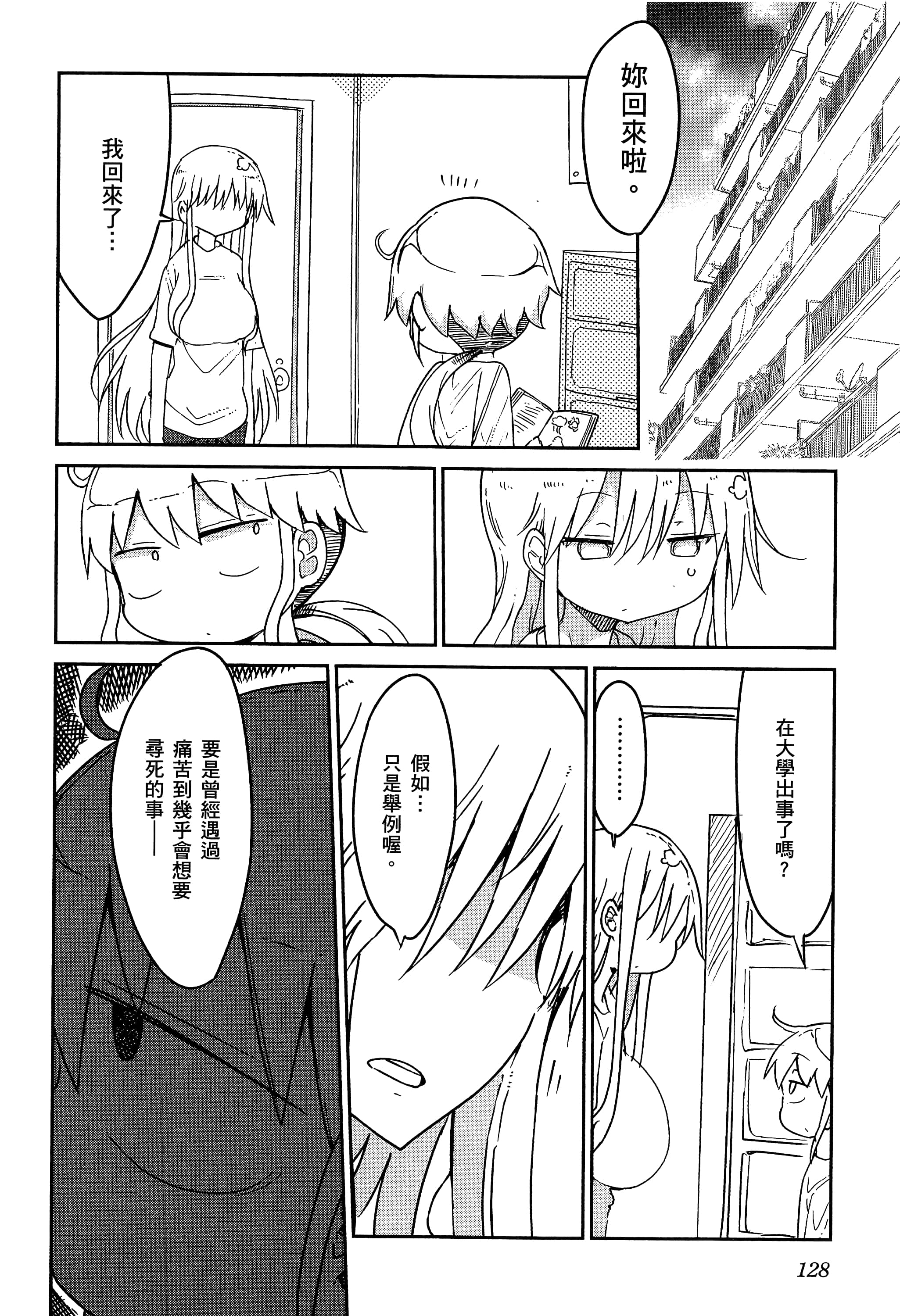 Page 132