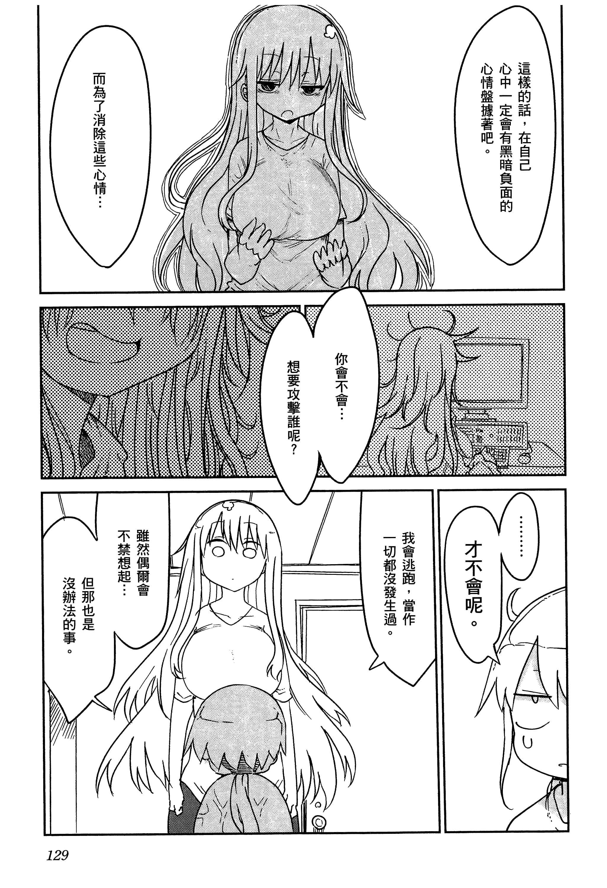 Page 133