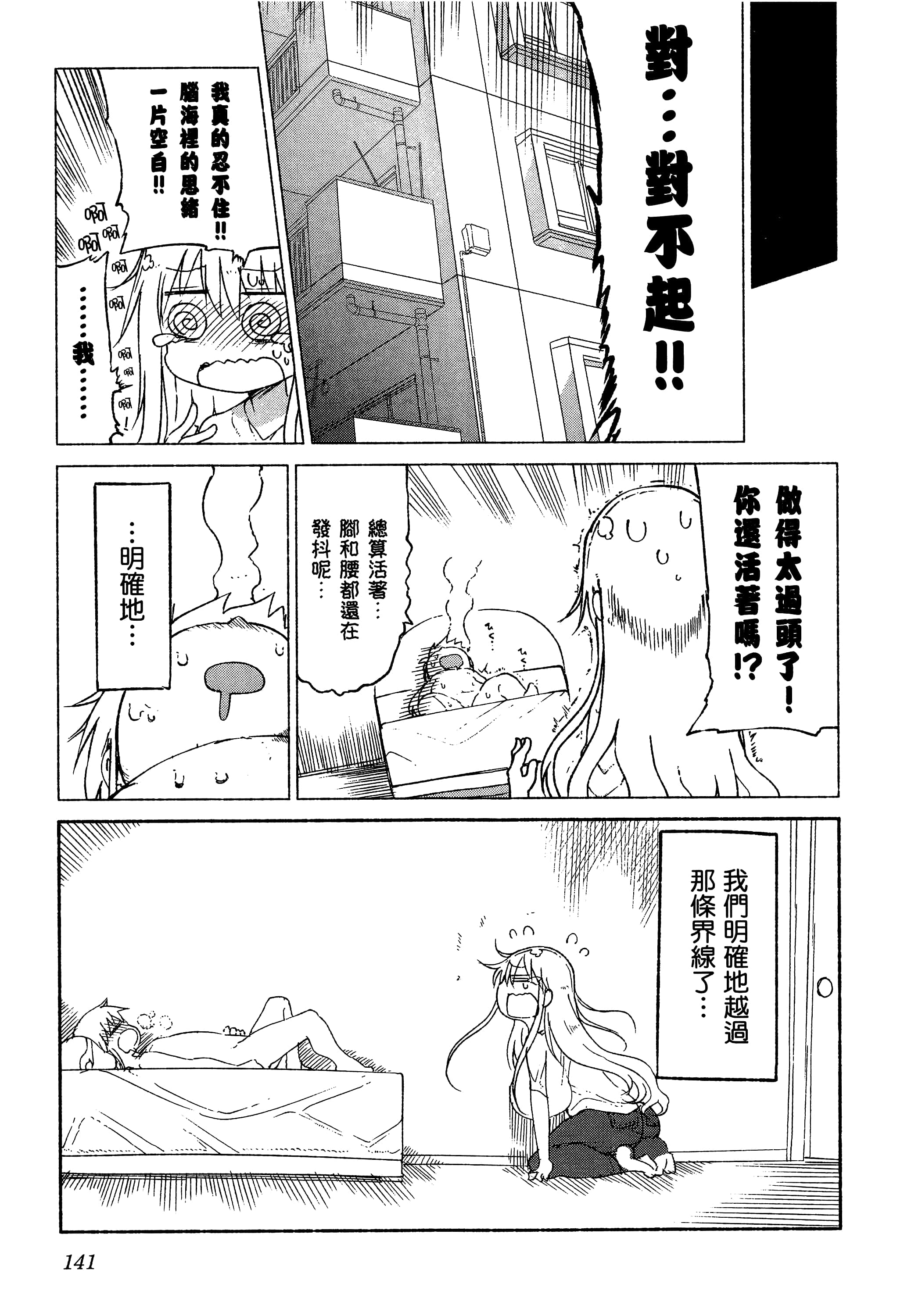 Page 145